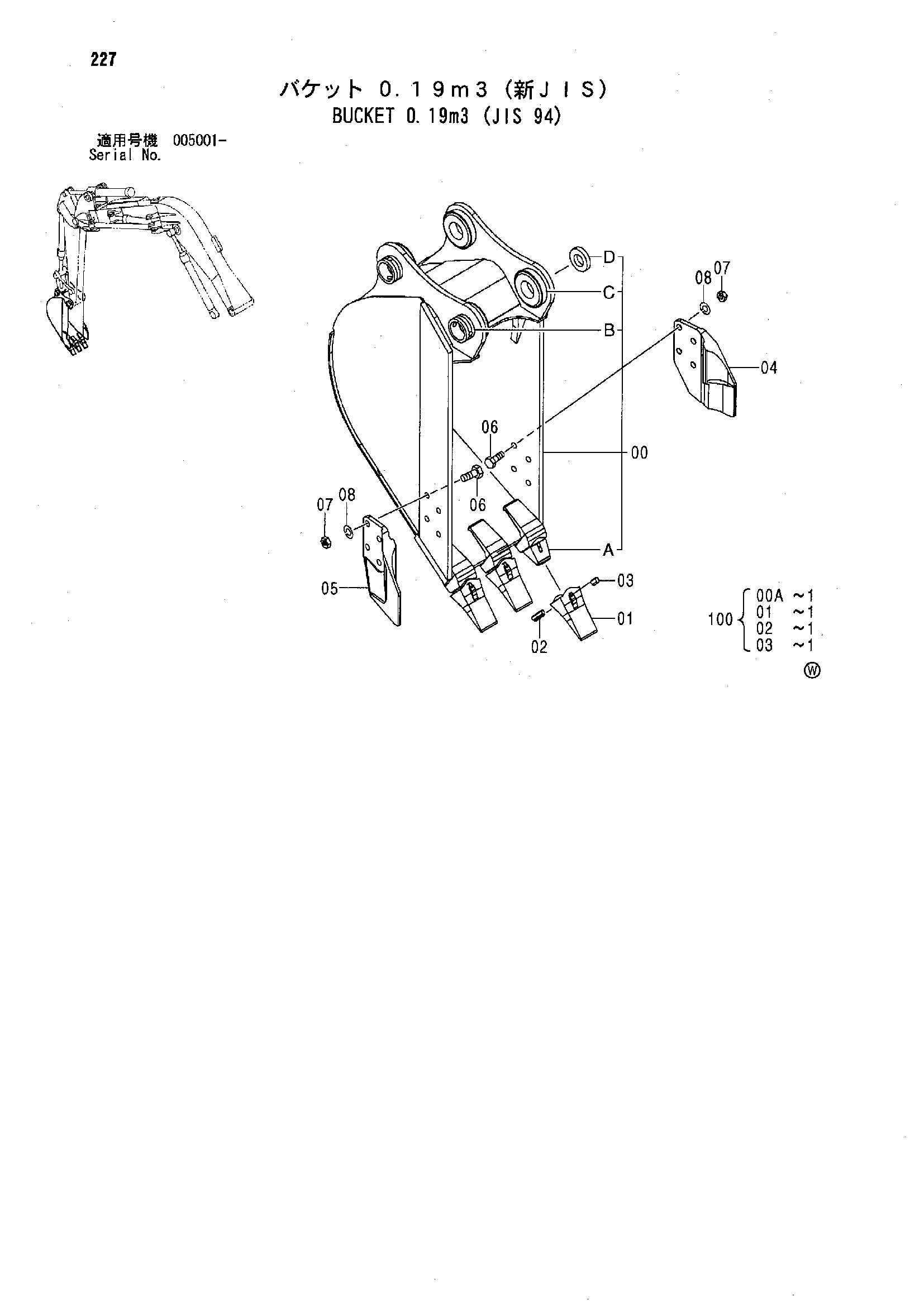 Схема Ковш 0.19m3 (JIS 94) HITACHI ZX135UR
