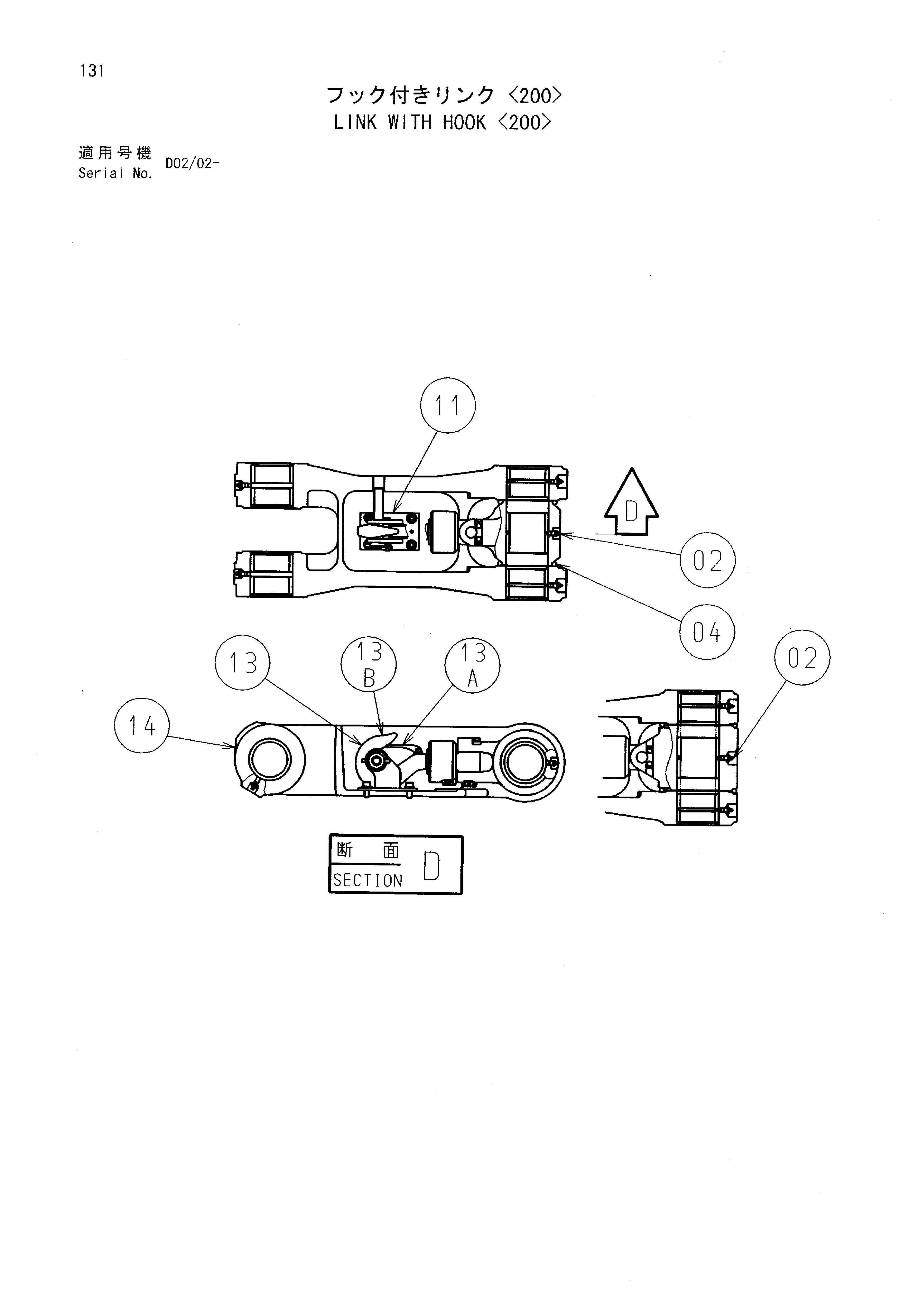 Схема Тяга с крюк <200> HITACHI EX135USR