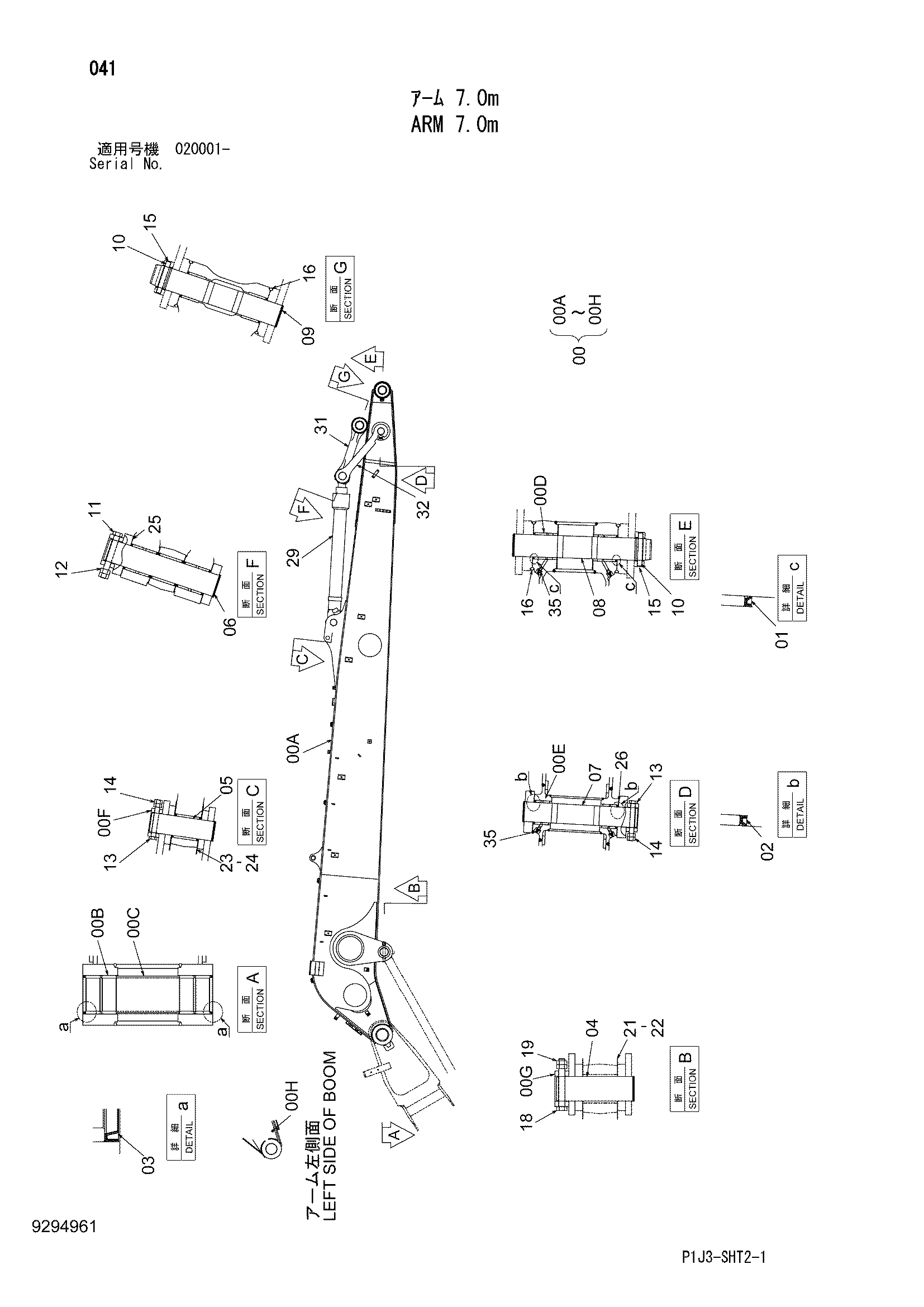 Схема Рукоять 7.0m HITACHI ZX450-3