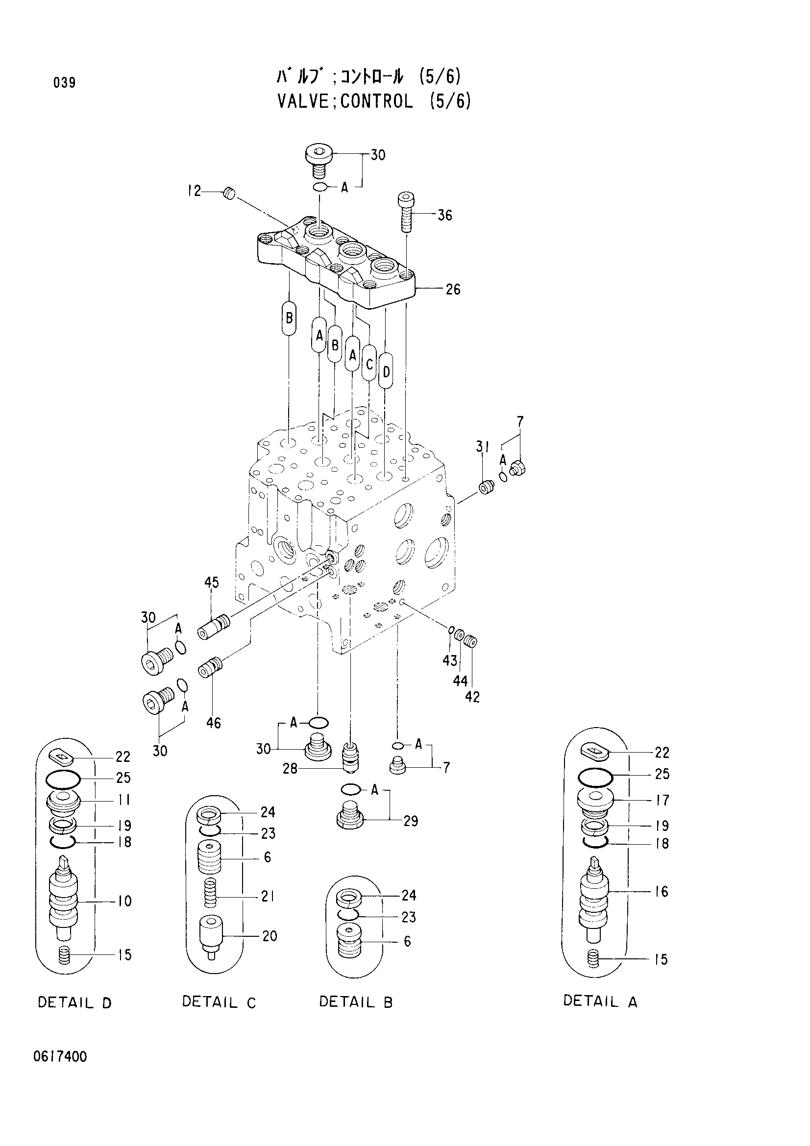 Схема Гидрораспределитель (5/6) HITACHI EX200-3C