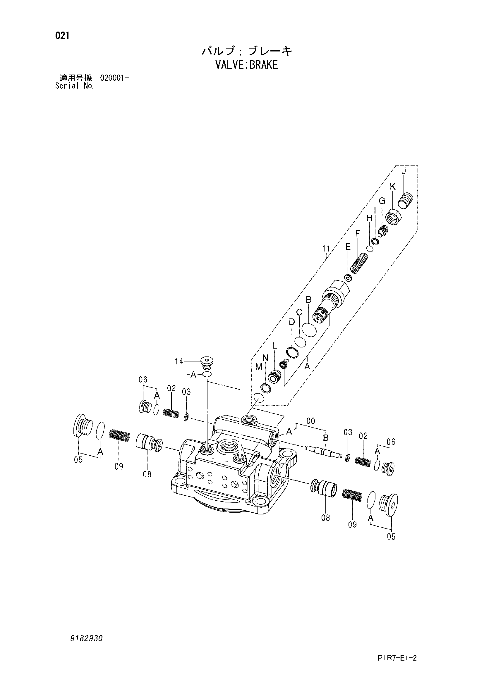 Схема Тормозной клапан HITACHI ZX110-3