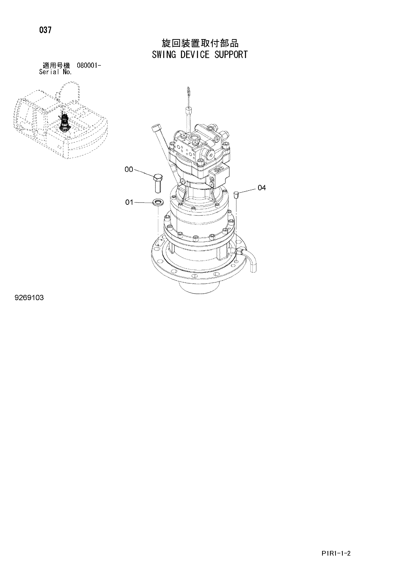 Схема Опора механизма поворота HITACHI ZX130-3