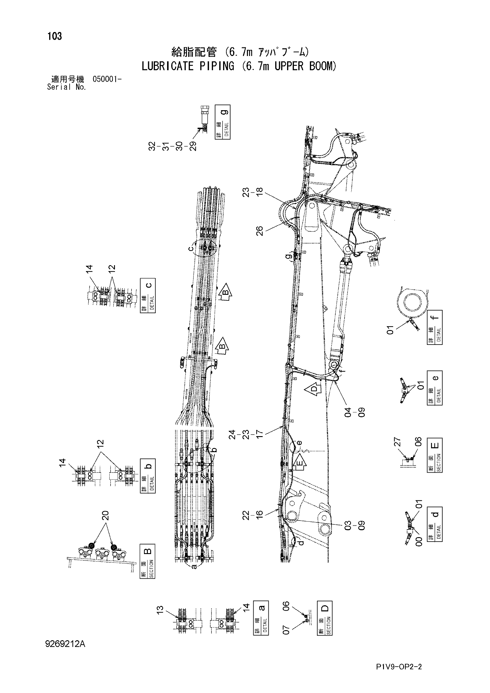 Схема Трубопроводы системы смазки (6.7m верхний стрела) HITACHI ZX350LC-3-HCME