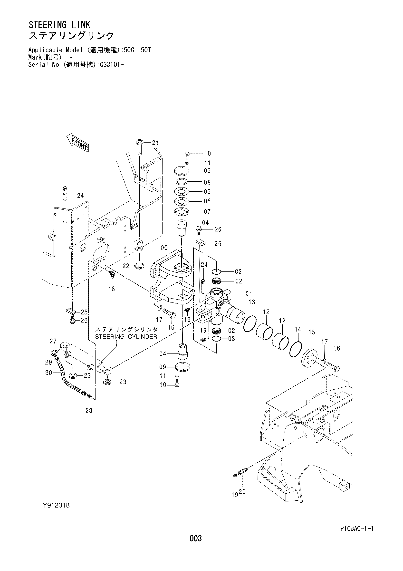 Схема Рулевая тяга HITACHI ZC50C