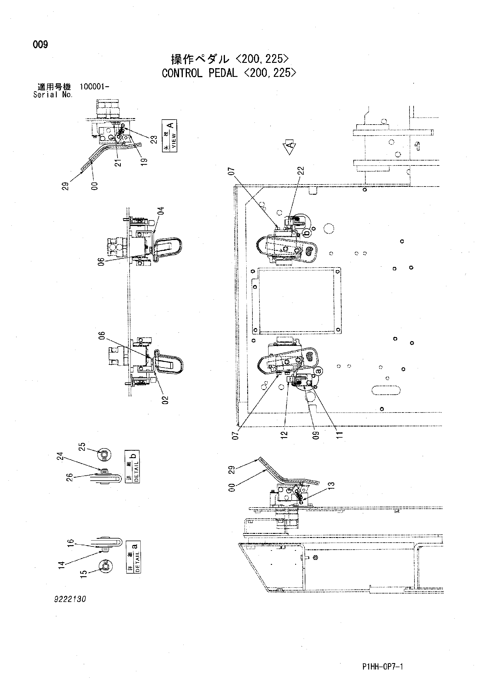 Схема Управление педаль <200, 225> HITACHI 330C LC JD