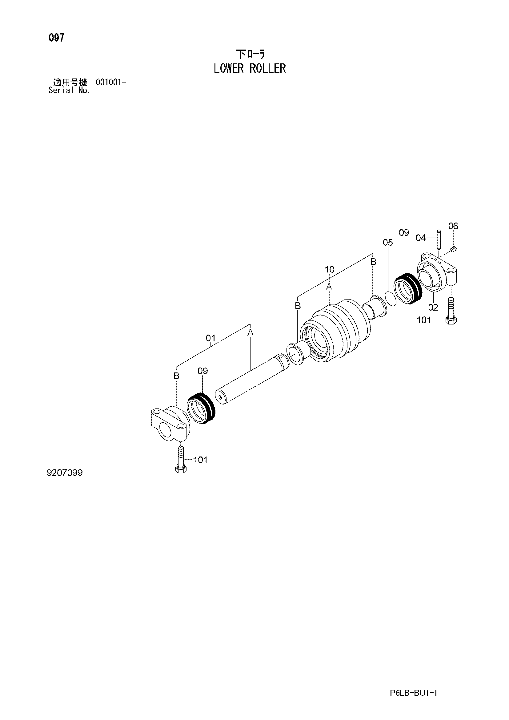 Схема Опорный каток HITACHI ZR240JC