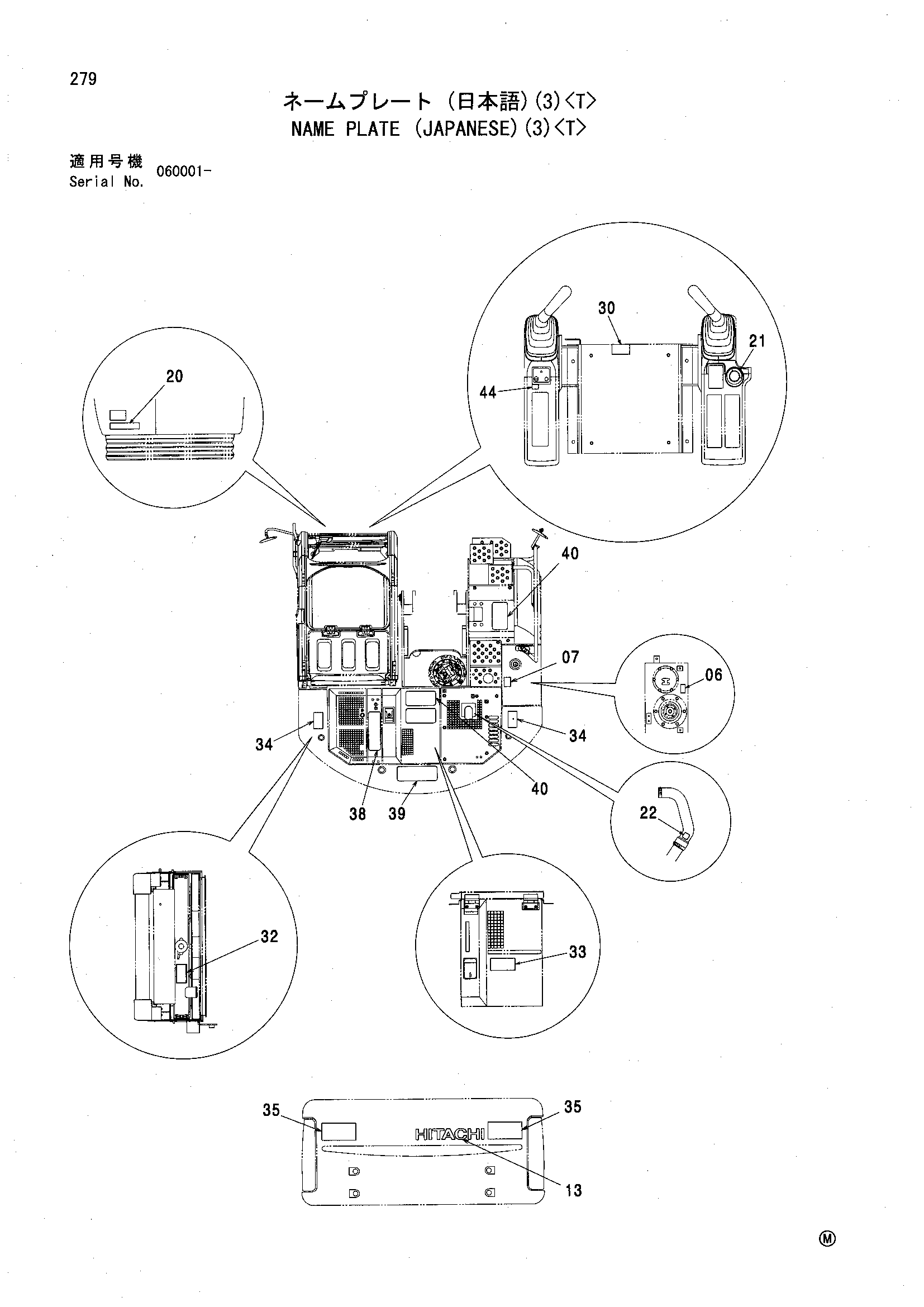 Схема Информационная табличка (японский)(3)<T> HITACHI ZX135UST