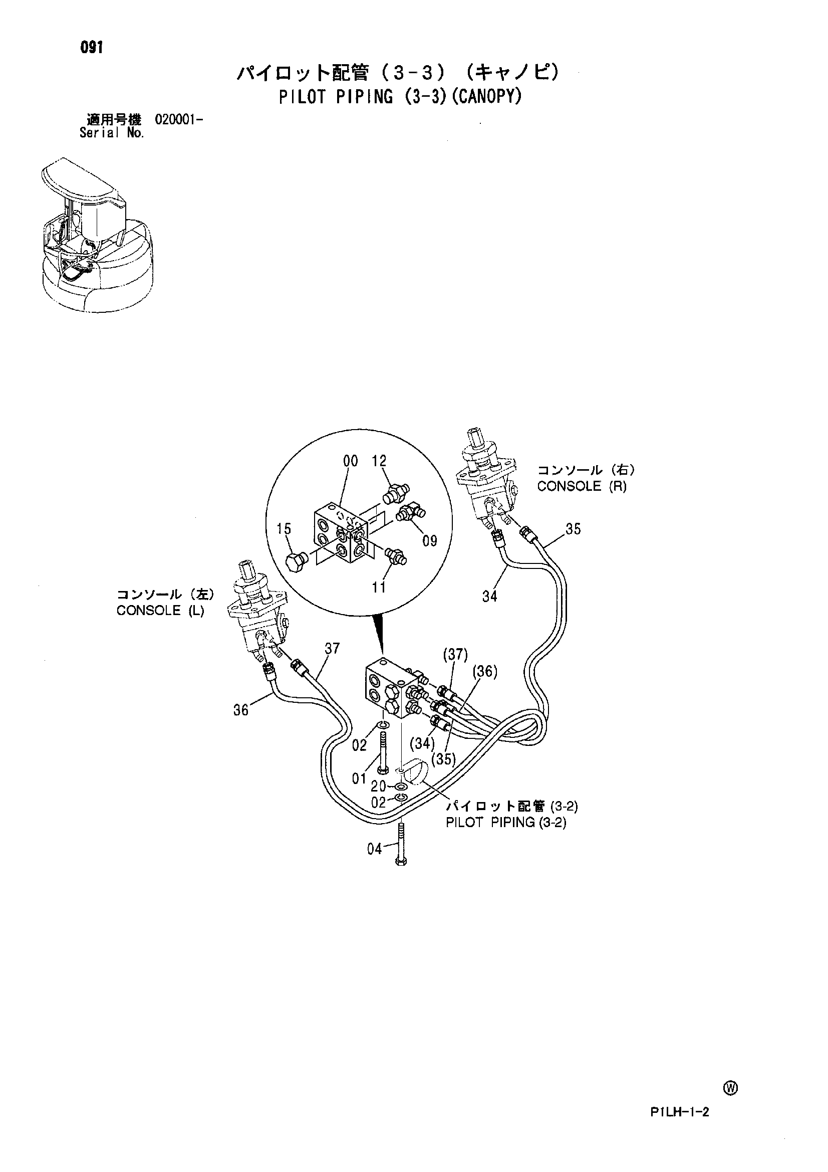 Схема Пилотные гидролинии (3-3)(навес) HITACHI ZX30UR