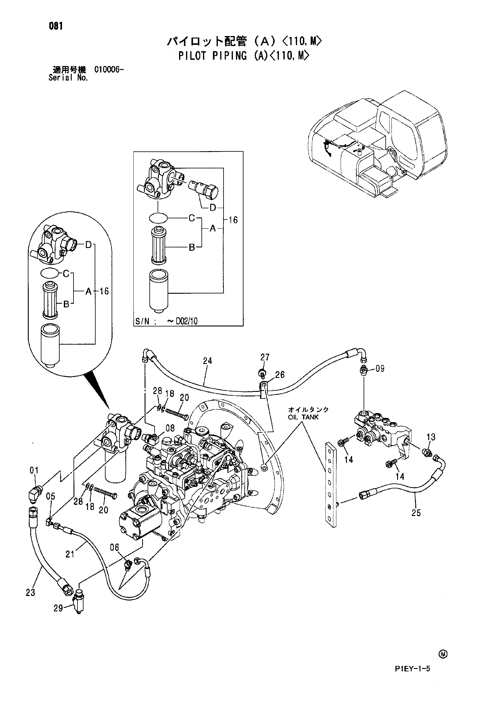 Схема Пилотные гидролинии (A)<110, M> HITACHI ZX110-E