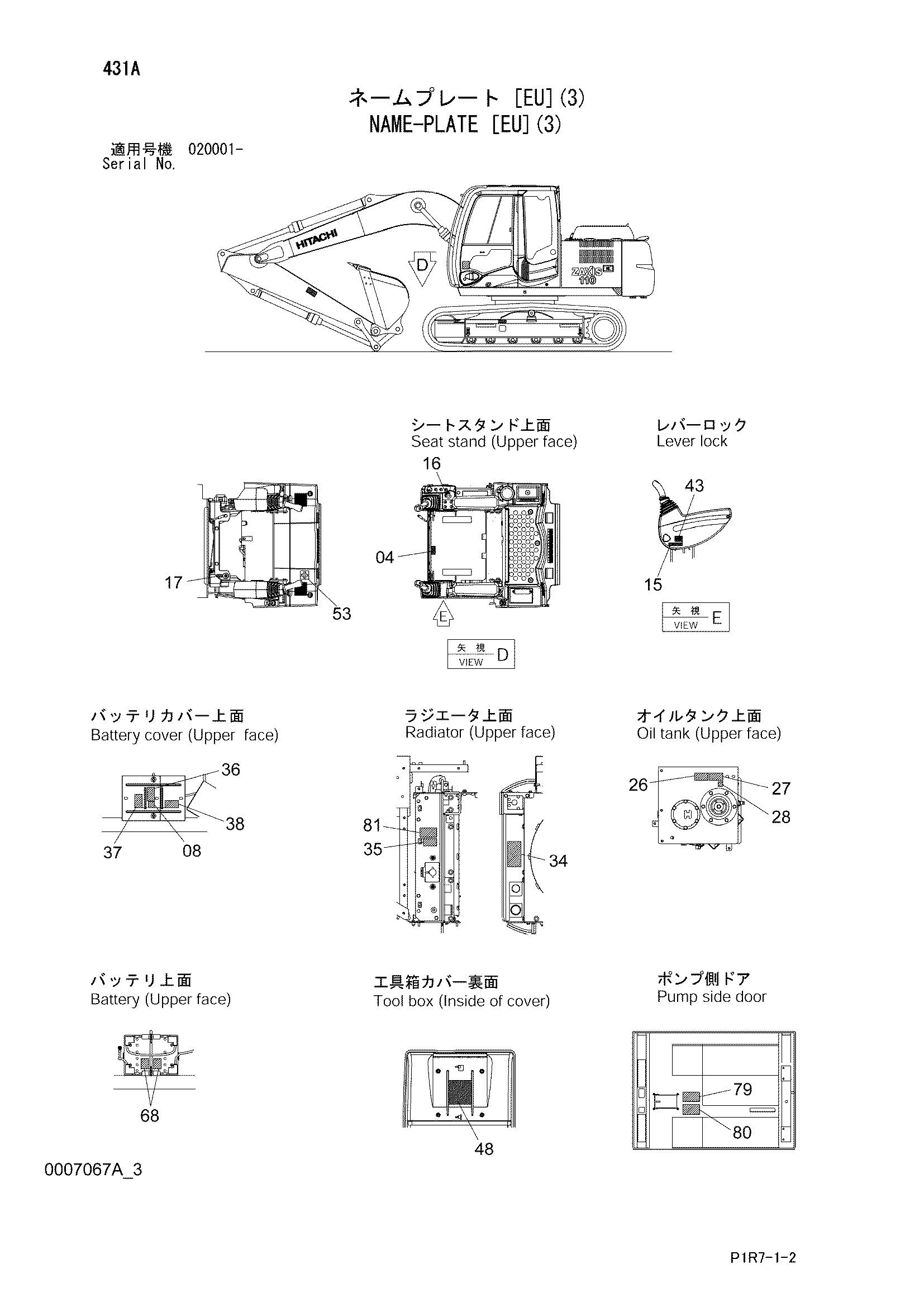Схема Информационная табличка [EU](3) HITACHI ZX110-3