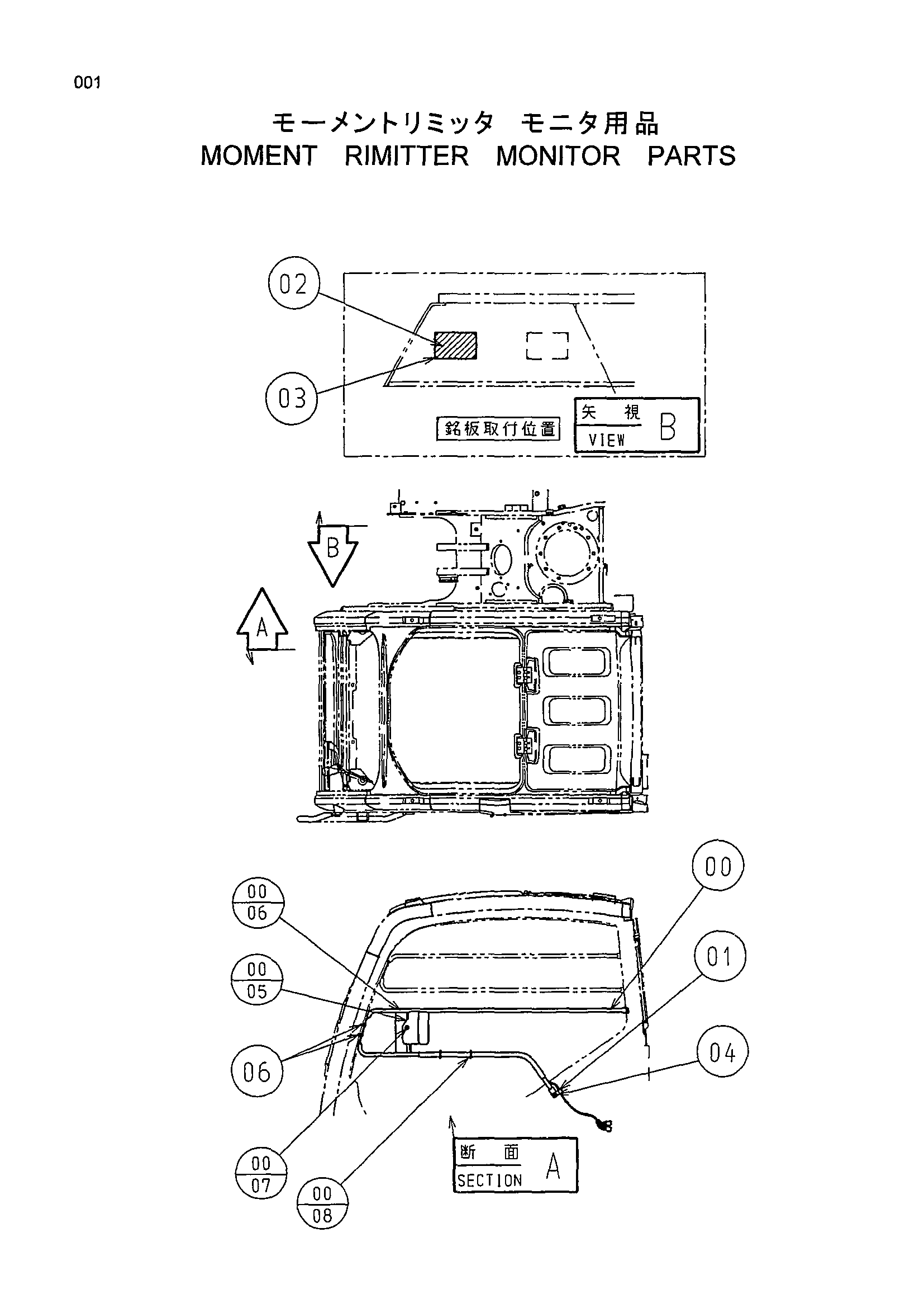 Схема Момент ограничитель монитор детали HITACHI ZX70
