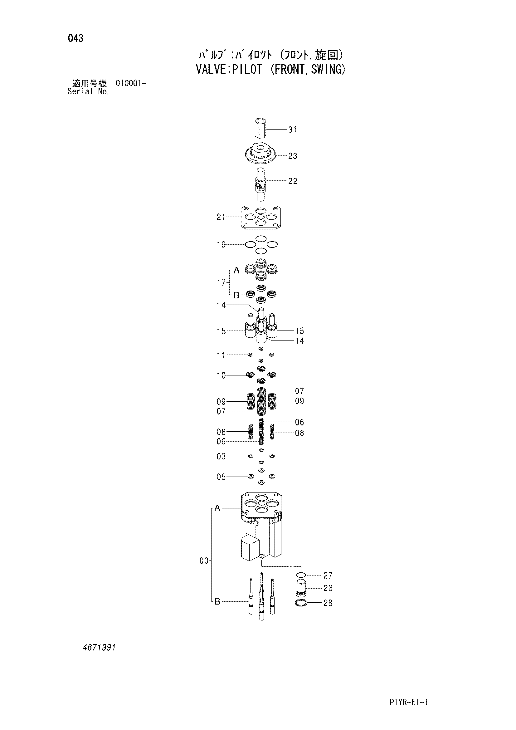 Схема Пилотный клапан (передний, поворот) HITACHI ZX65USB-3F