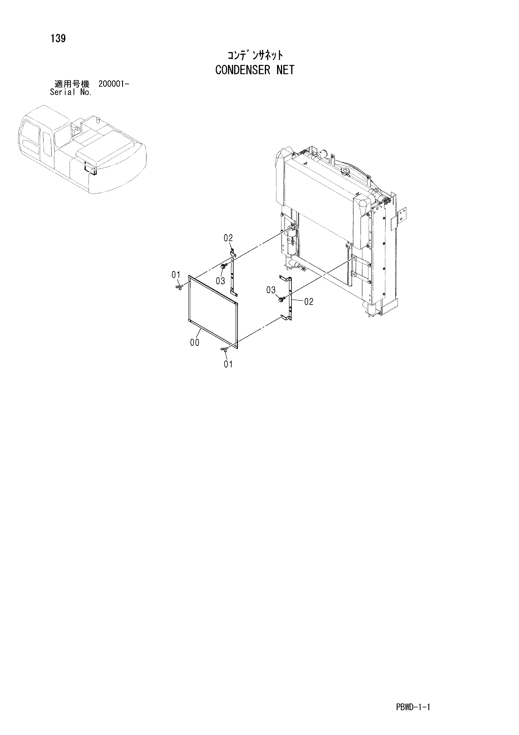 Схема Конденсатор сетка HITACHI ZX210H-3G