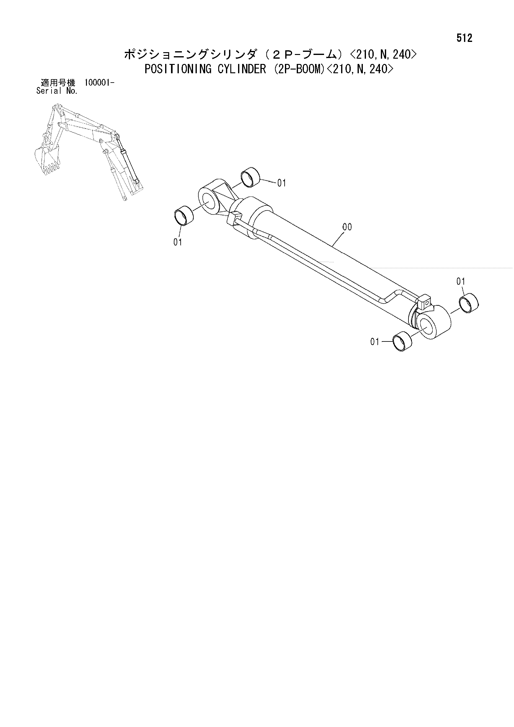 Схема Позиционирование гидроцилиндр (2P-BOOM)<210, N, 240> HITACHI ZX210H