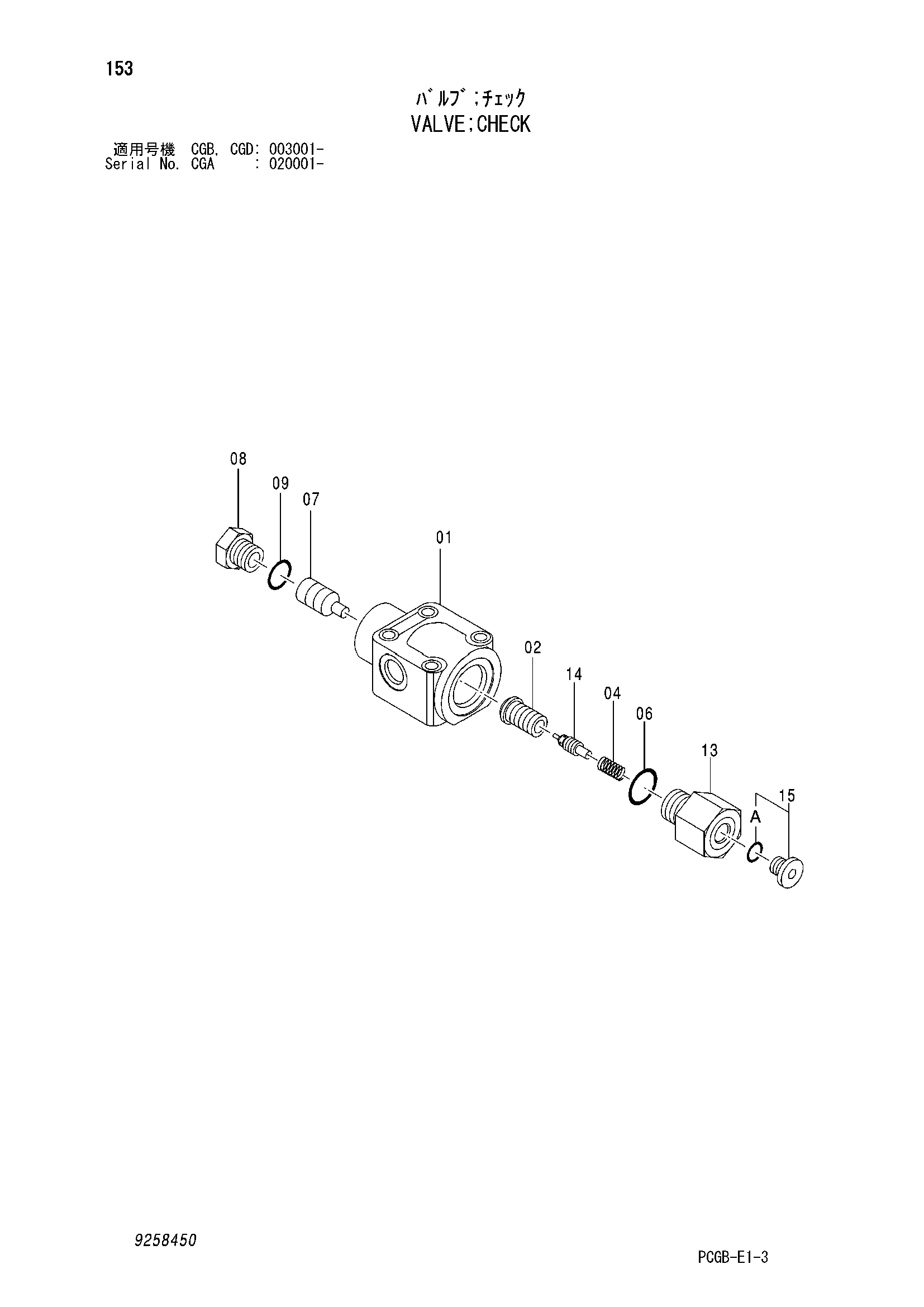 Схема Обратный клапан HITACHI ZX170W-3DARUMA