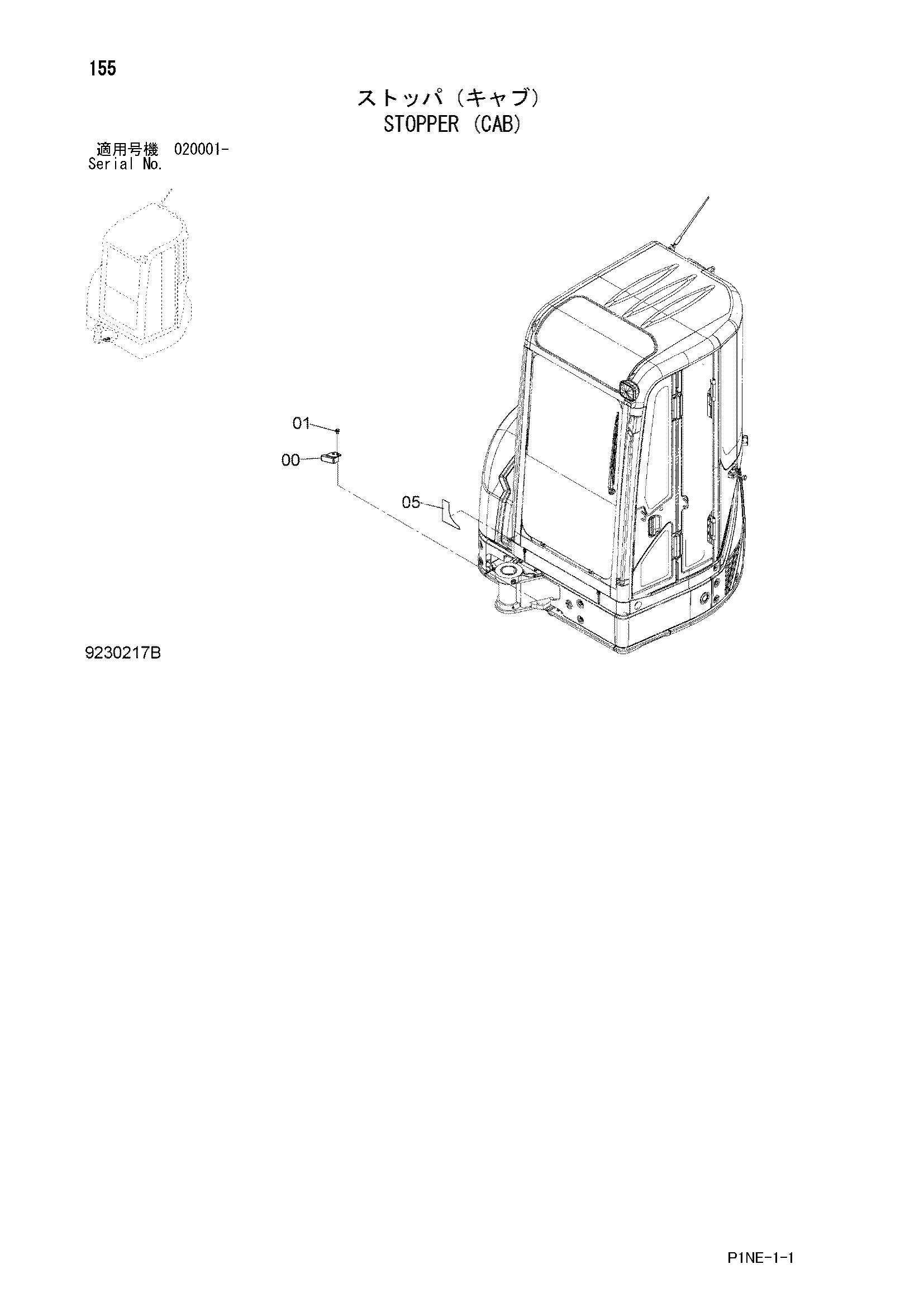Схема Ограничитель (кабина) HITACHI ZX33U-3F