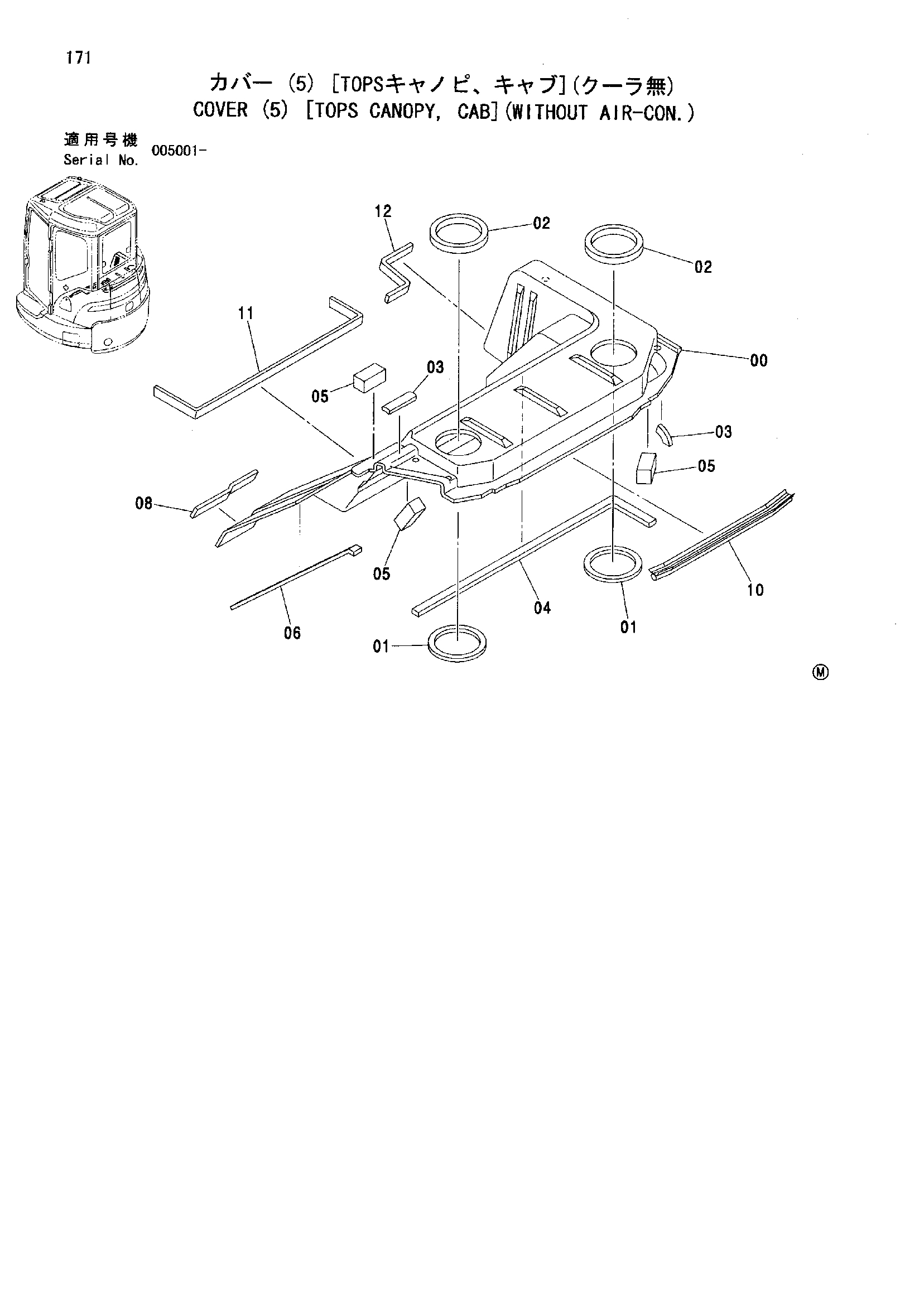 Схема Крышка (5) [TOPS навес, кабина](без кондиционер.) HITACHI ZX30U