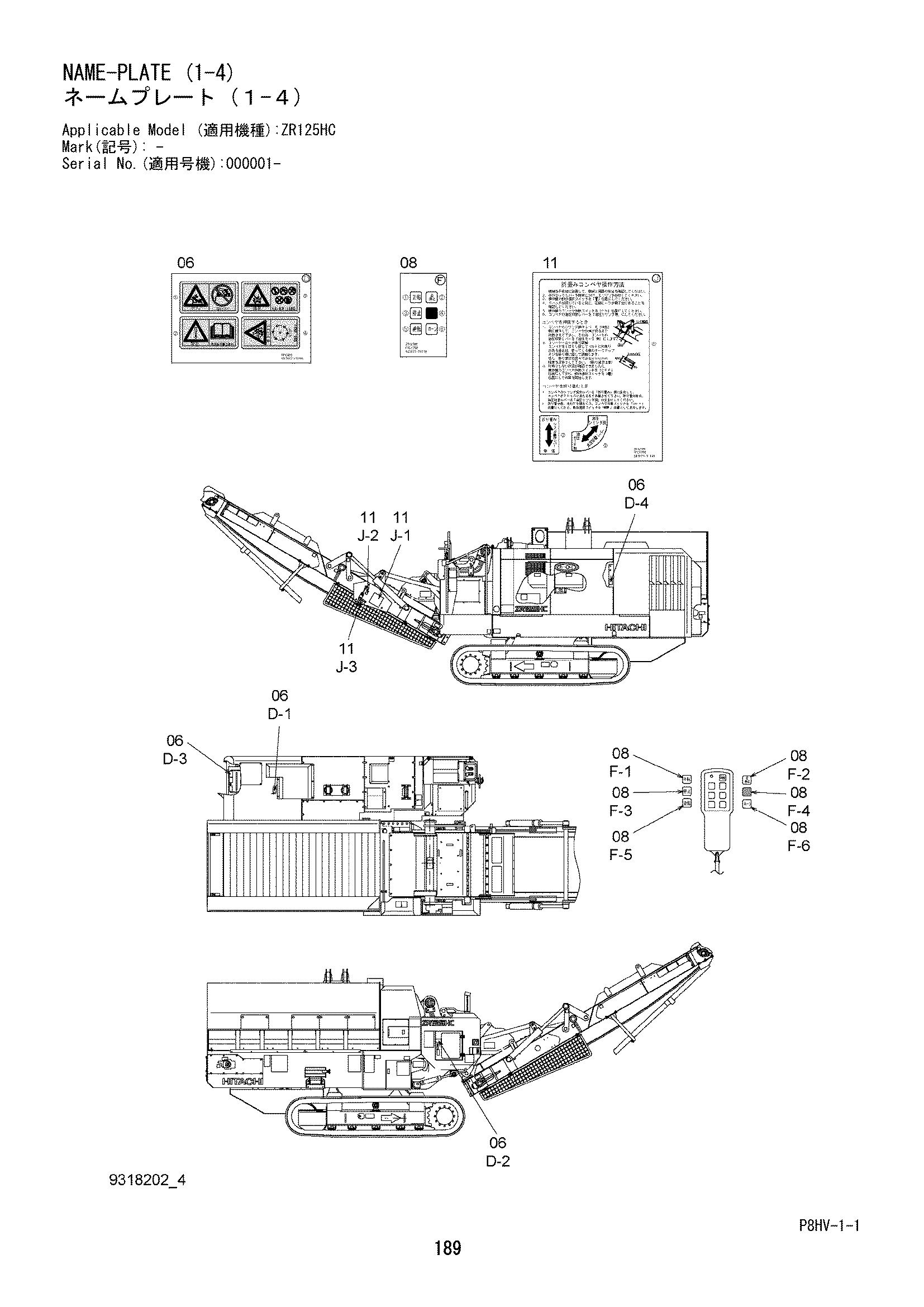 Схема Информационная табличка (1-4) HITACHI ZR125HC