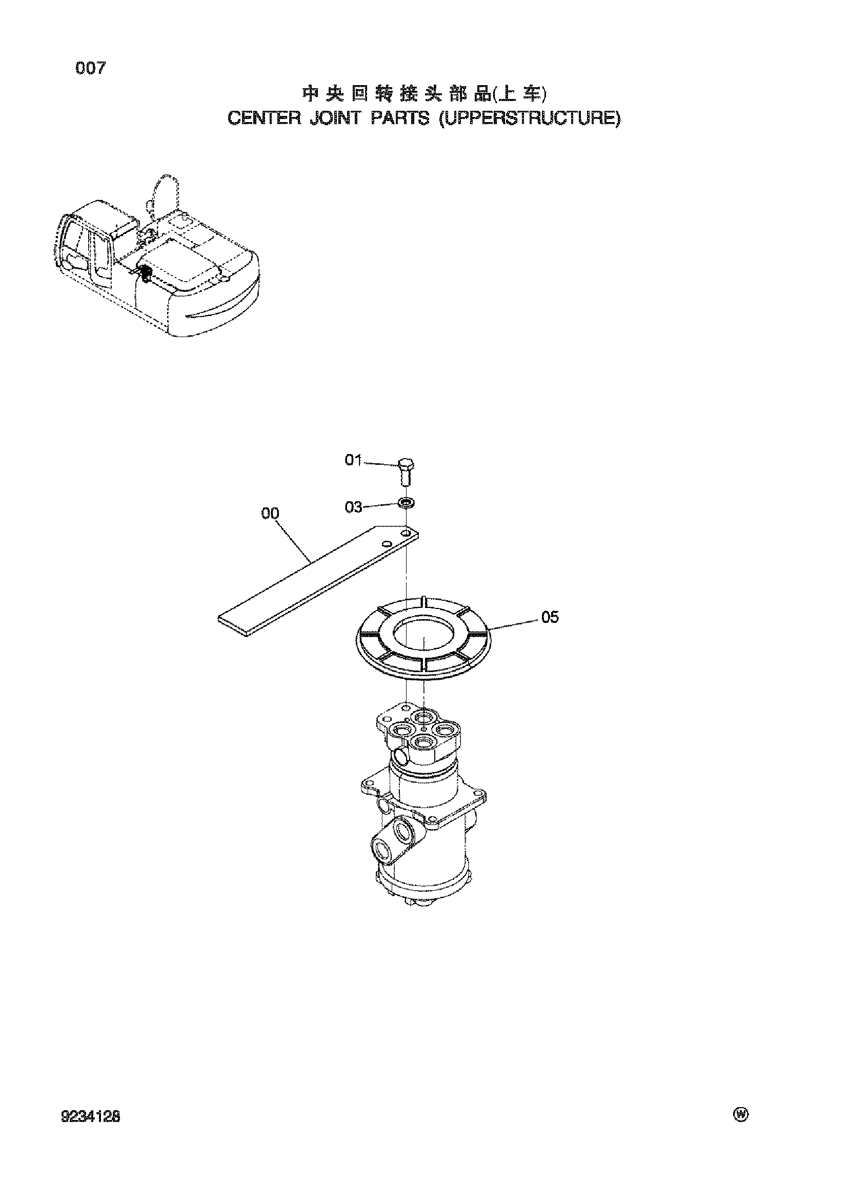 Схема CENTER JOINT PARTS(UPPERSTRUCTURE) HITACHI ZX270-3-HCMC