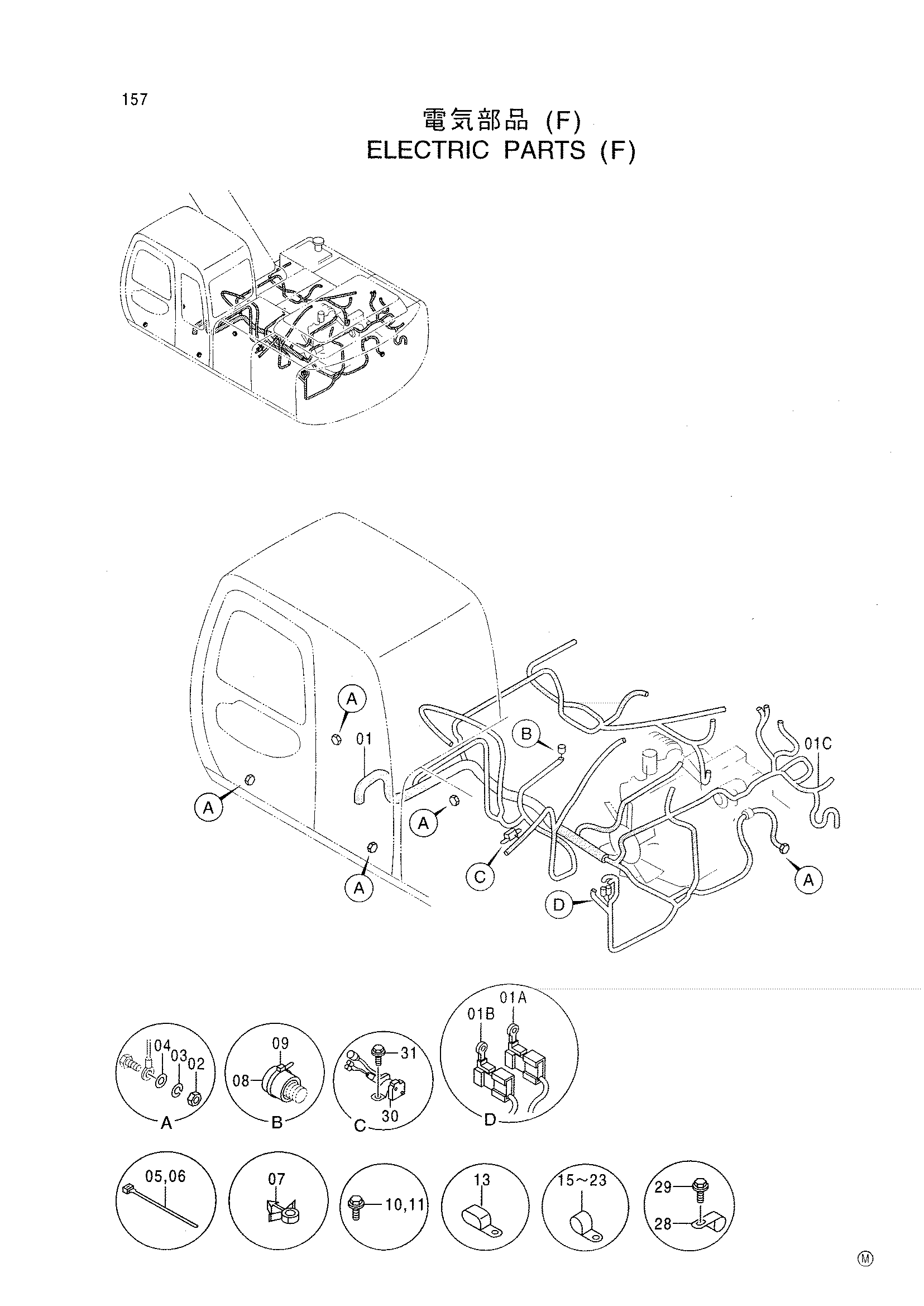 Схема Электрооборудование (F) HITACHI MA145-5