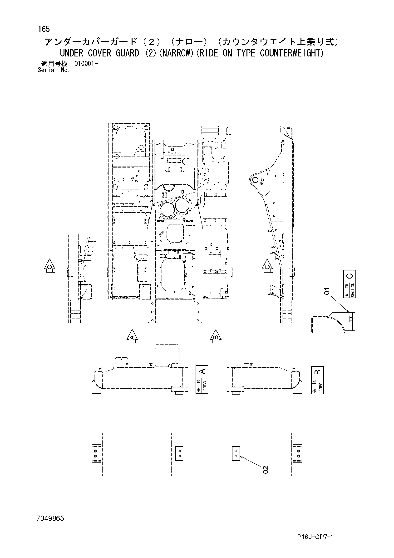 Схема Нижняя защита защита (2)(нарров)(риде-он тип противовес) HITACHI ZX450H