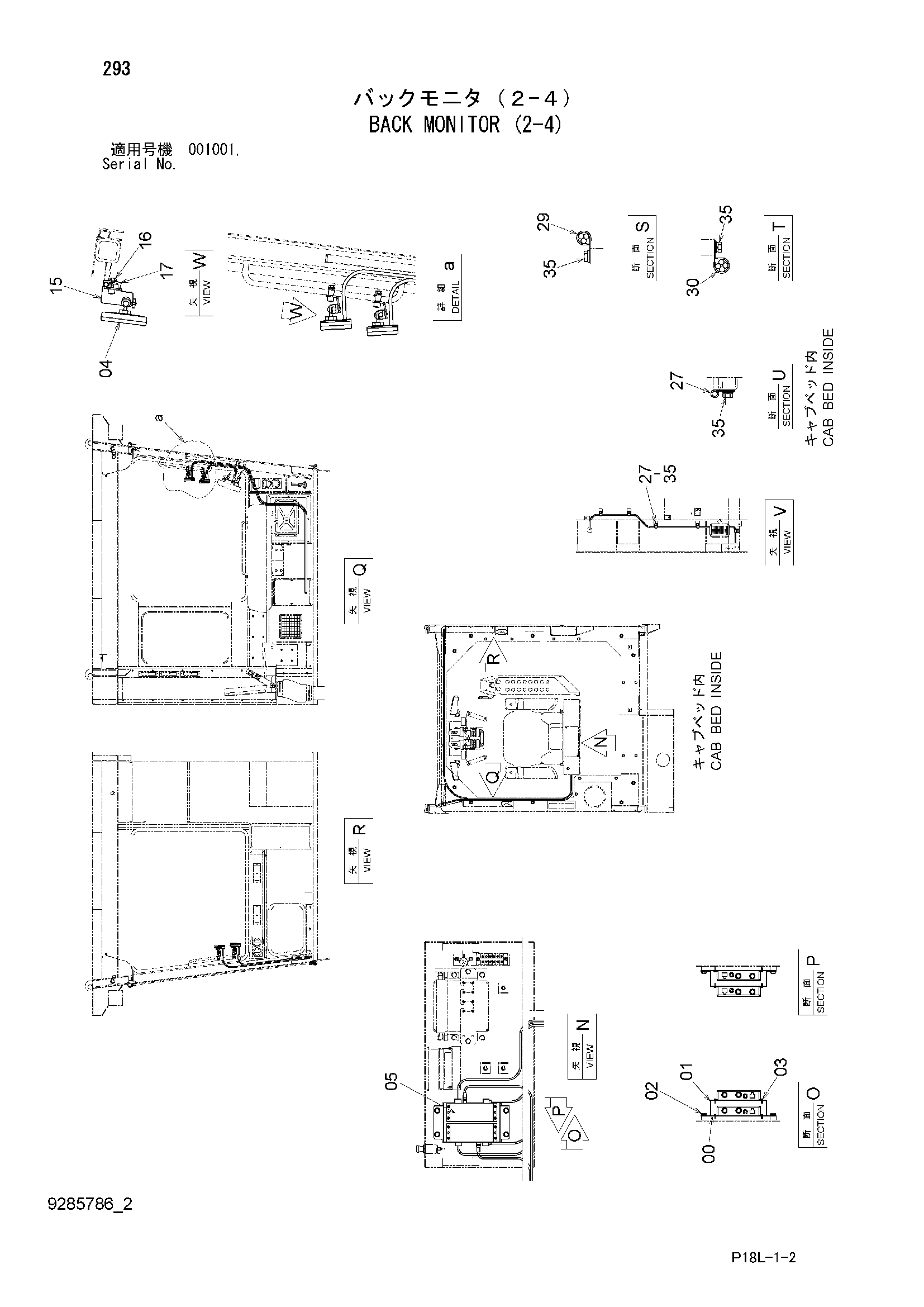 Схема Задний монитор (2-4) HITACHI EX2500-6
