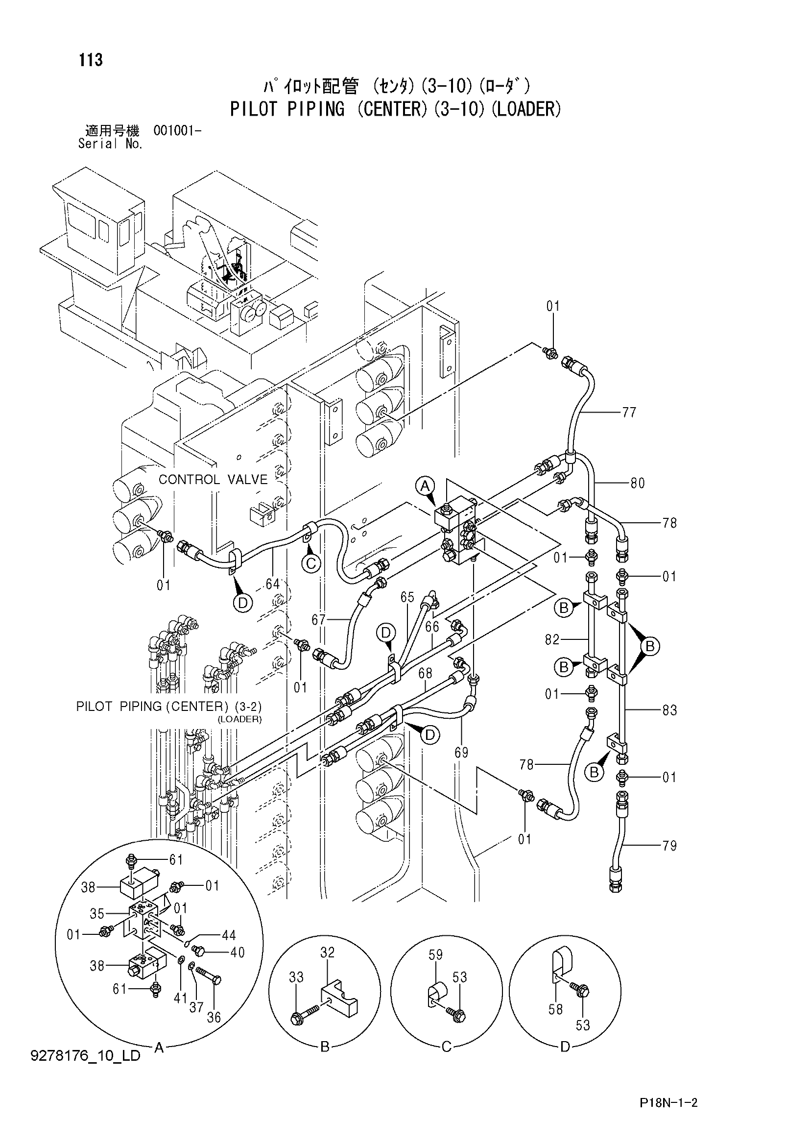 Схема Пилотные гидролинии (центральный)(3-10)(погрузчик) HITACHI EX5500-6