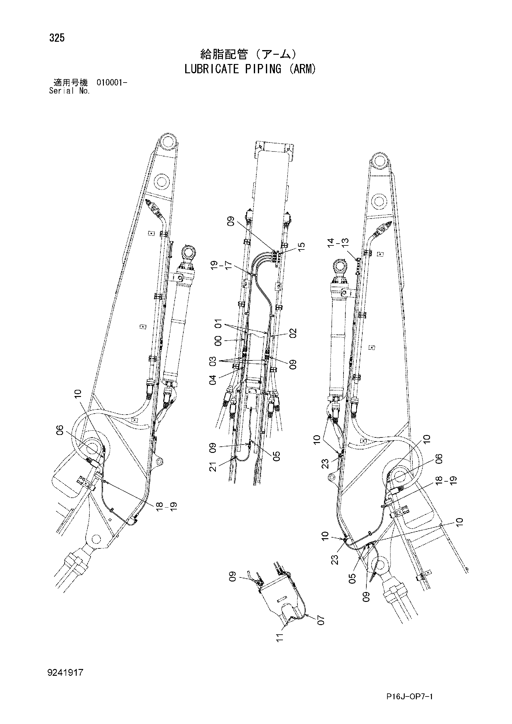 Схема Трубопроводы системы смазки (рукоять) HITACHI ZX450