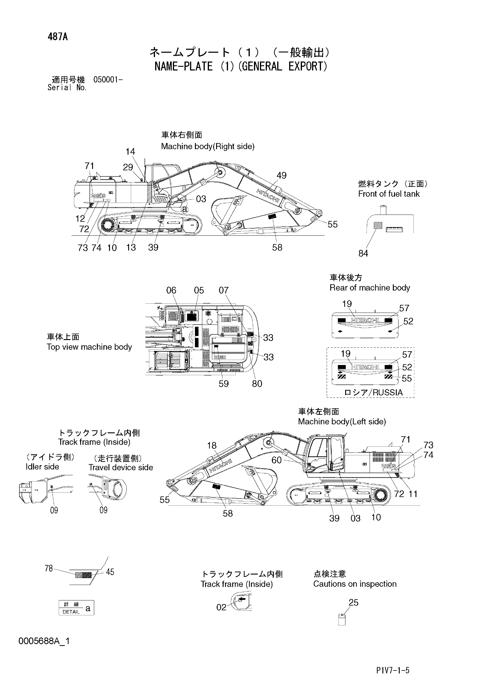 Схема Информационная табличка (1)(общий экспортный) HITACHI ZX350LCN-3FAMS