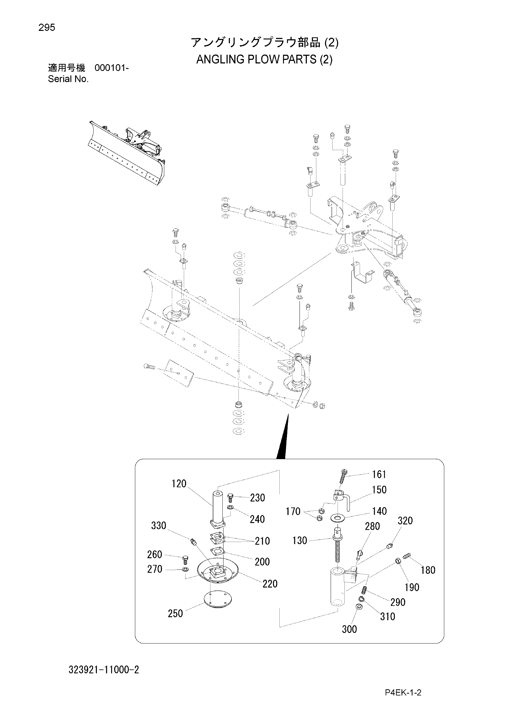 Схема Поворотный плуг детали (2) HITACHI ZW30