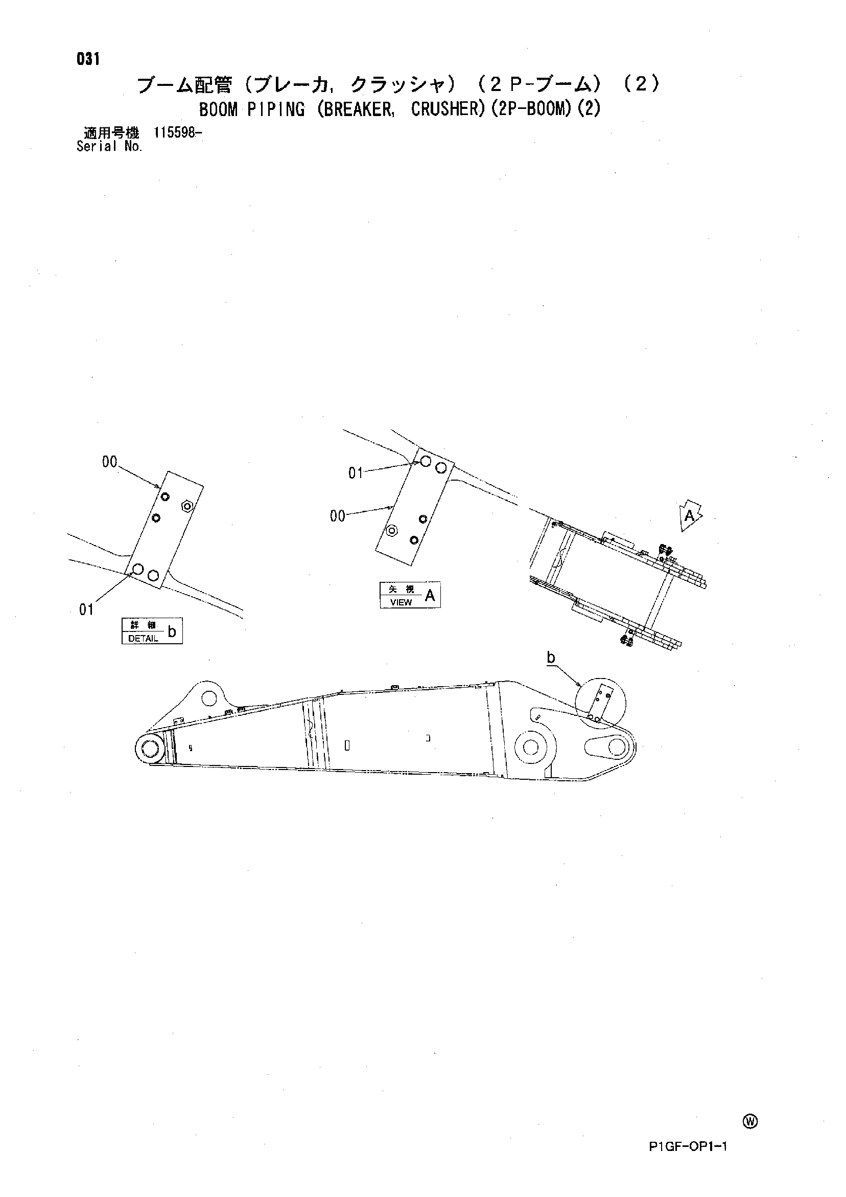 Схема Стрела трубопроводы (гидромолот, гидроножницы)(2P-BOOM)(2) HITACHI ZX225US