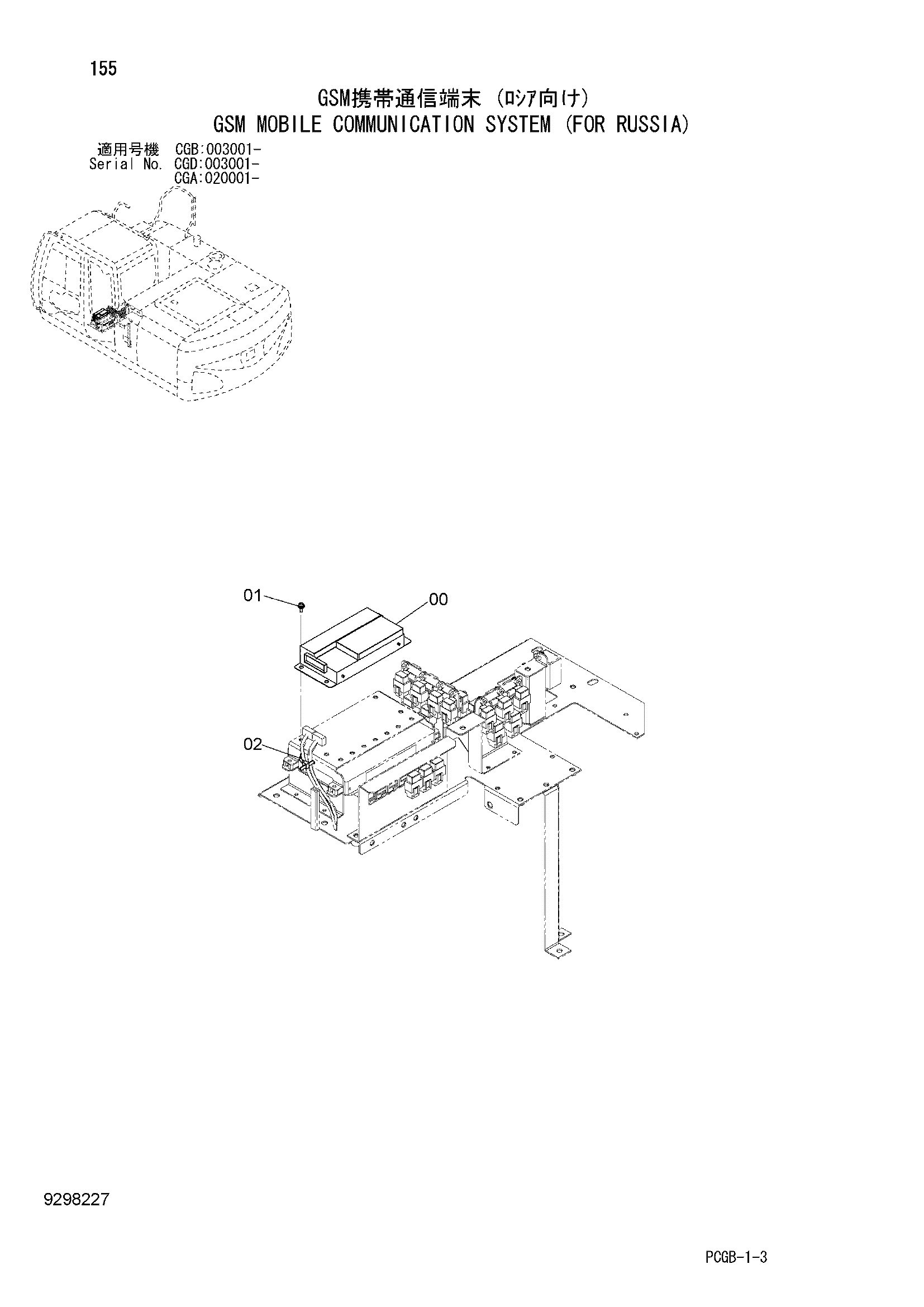 Схема GSM мобиле коммуникатион система (для руссиа) HITACHI ZX170W-3