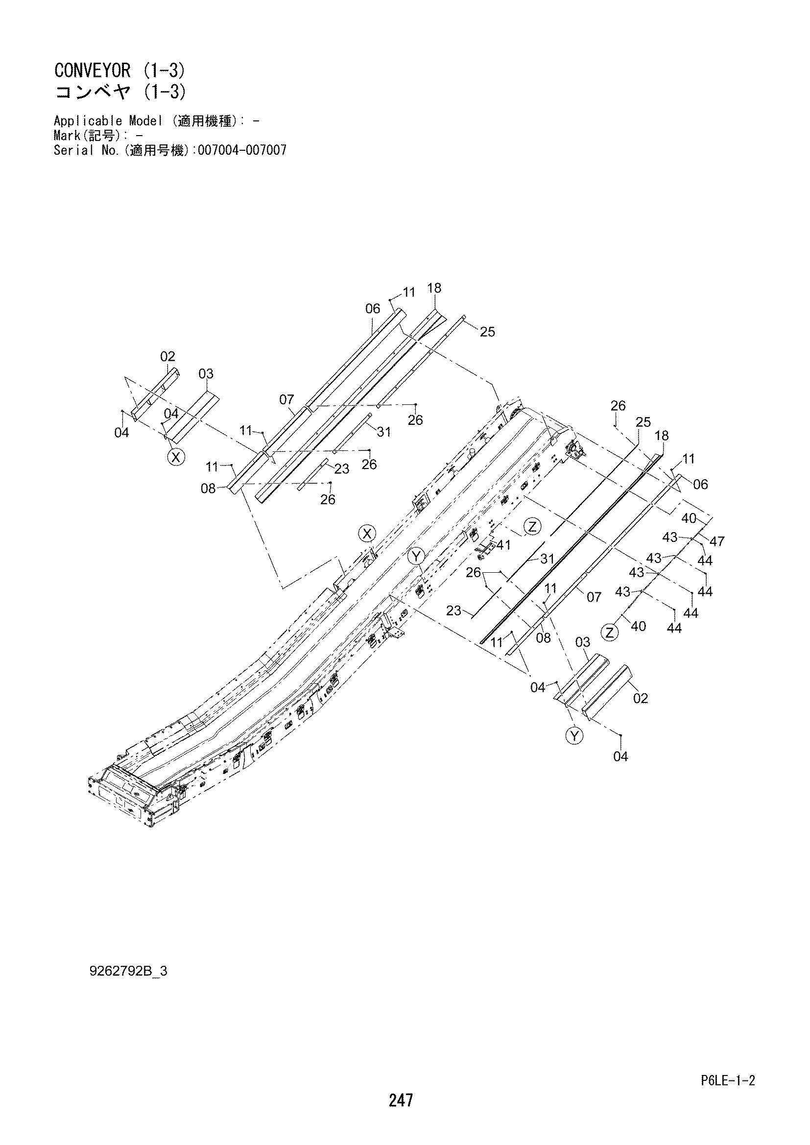 Схема Конвейер (1-3) HITACHI ZR950JC