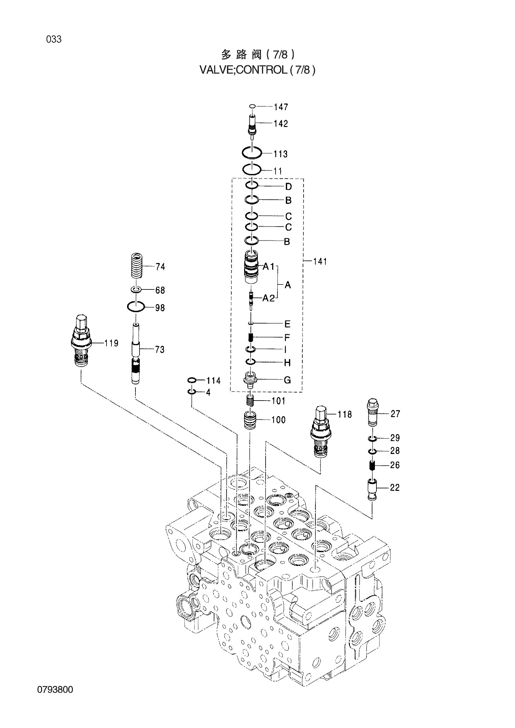 Схема Гидрораспределитель(7/8) HITACHI ZX130H