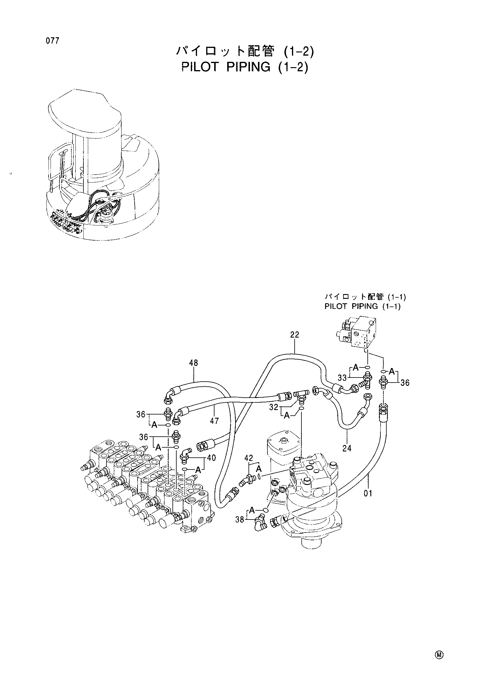 Схема Пилотные гидролинии (1-2) HITACHI EX33MU