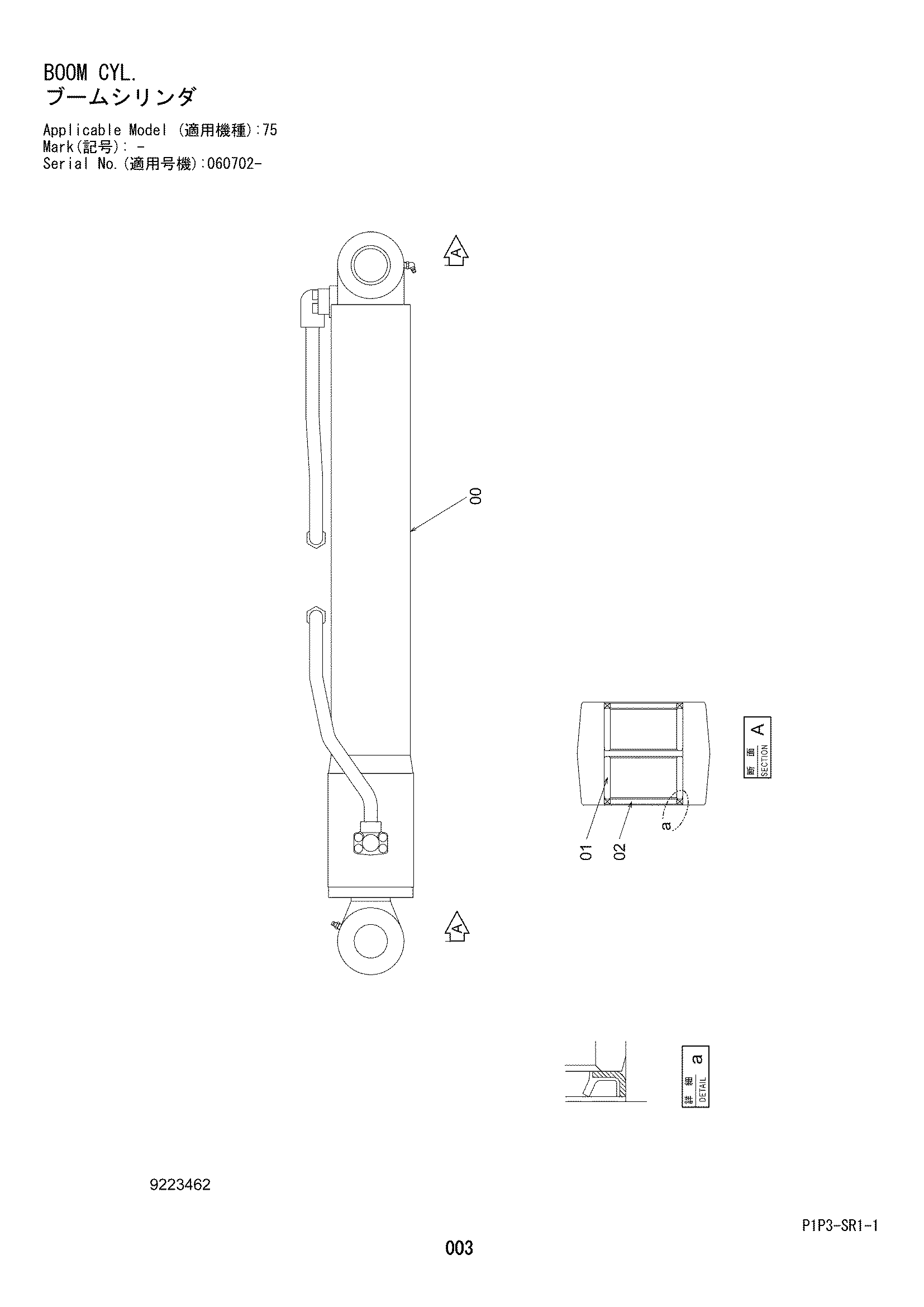Схема Стрела гидроцилиндр. HITACHI ZX75US-3