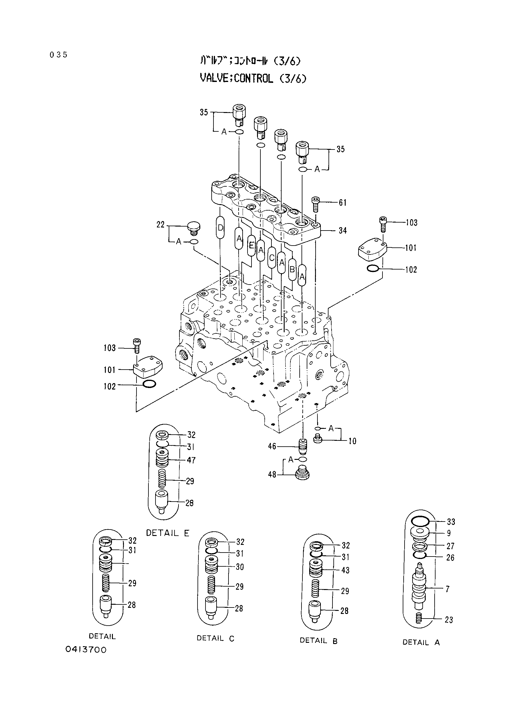 Схема Гидрораспределитель (3/6) HITACHI EX200K-2