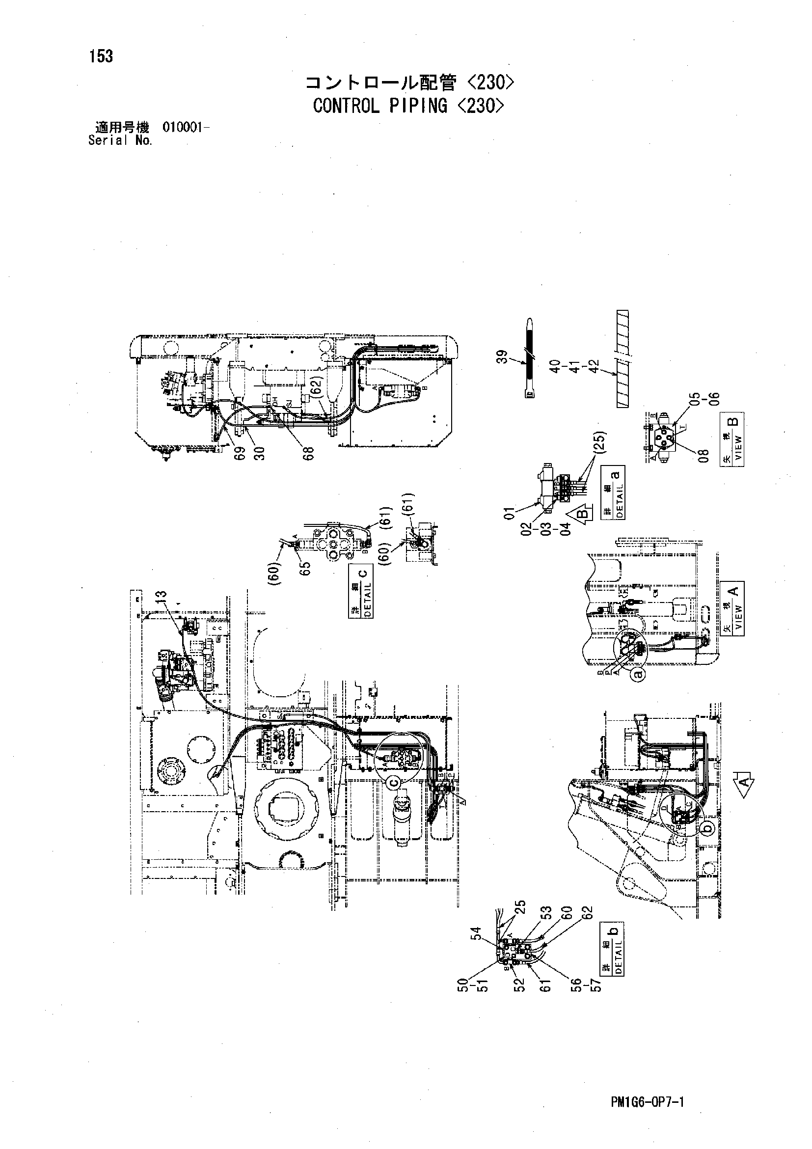 Схема Управление трубопроводы <230> HITACHI ZX330