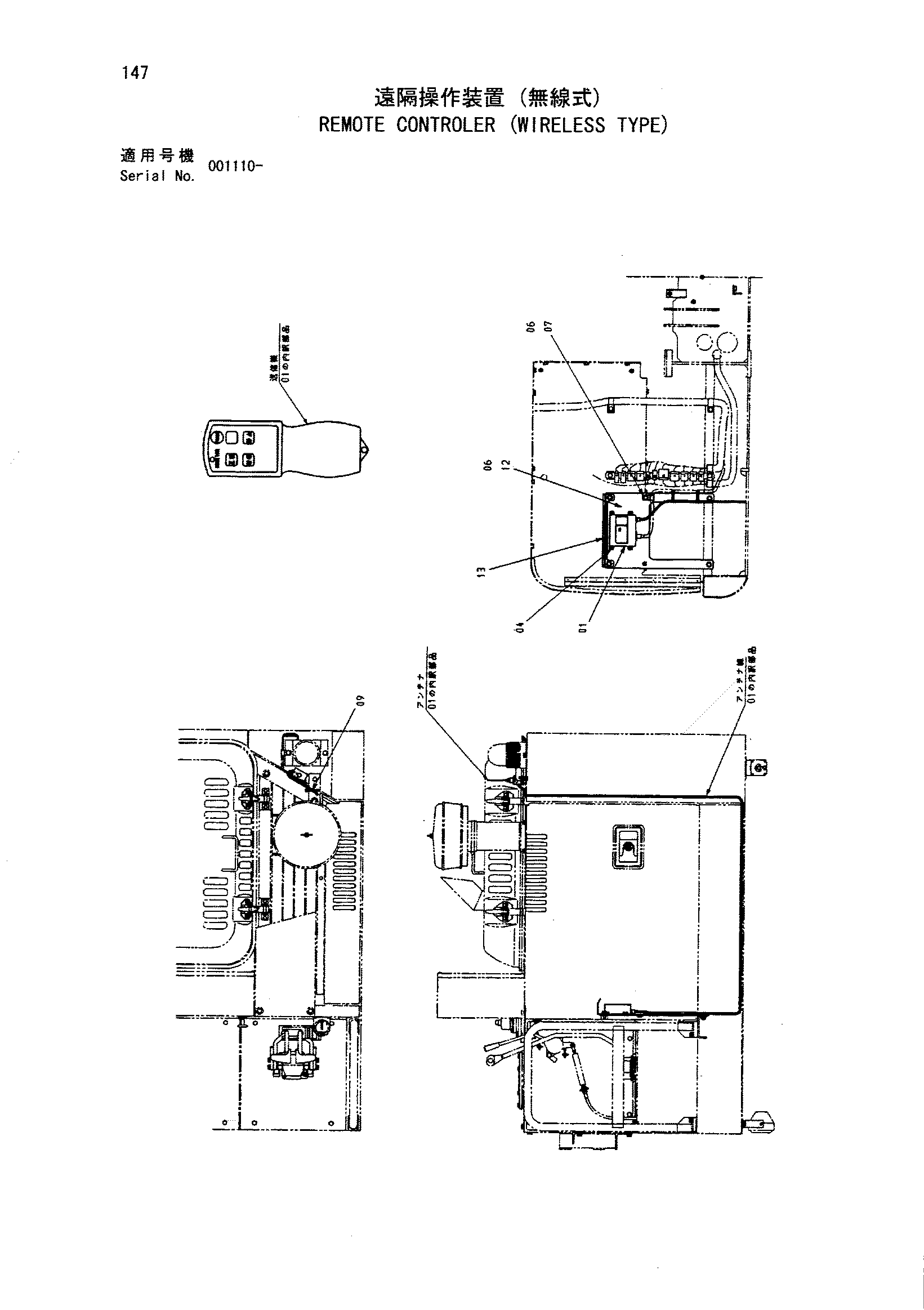 Схема Дистанционный контролер (вирелесс тип) HITACHI HR1200S-5