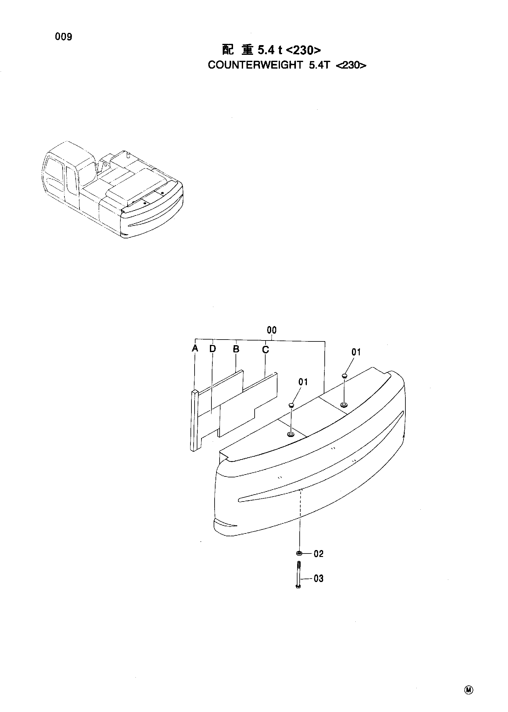 Схема COUNTERWEIGHT 5.4 t <230> HITACHI ZX240LC-HHE