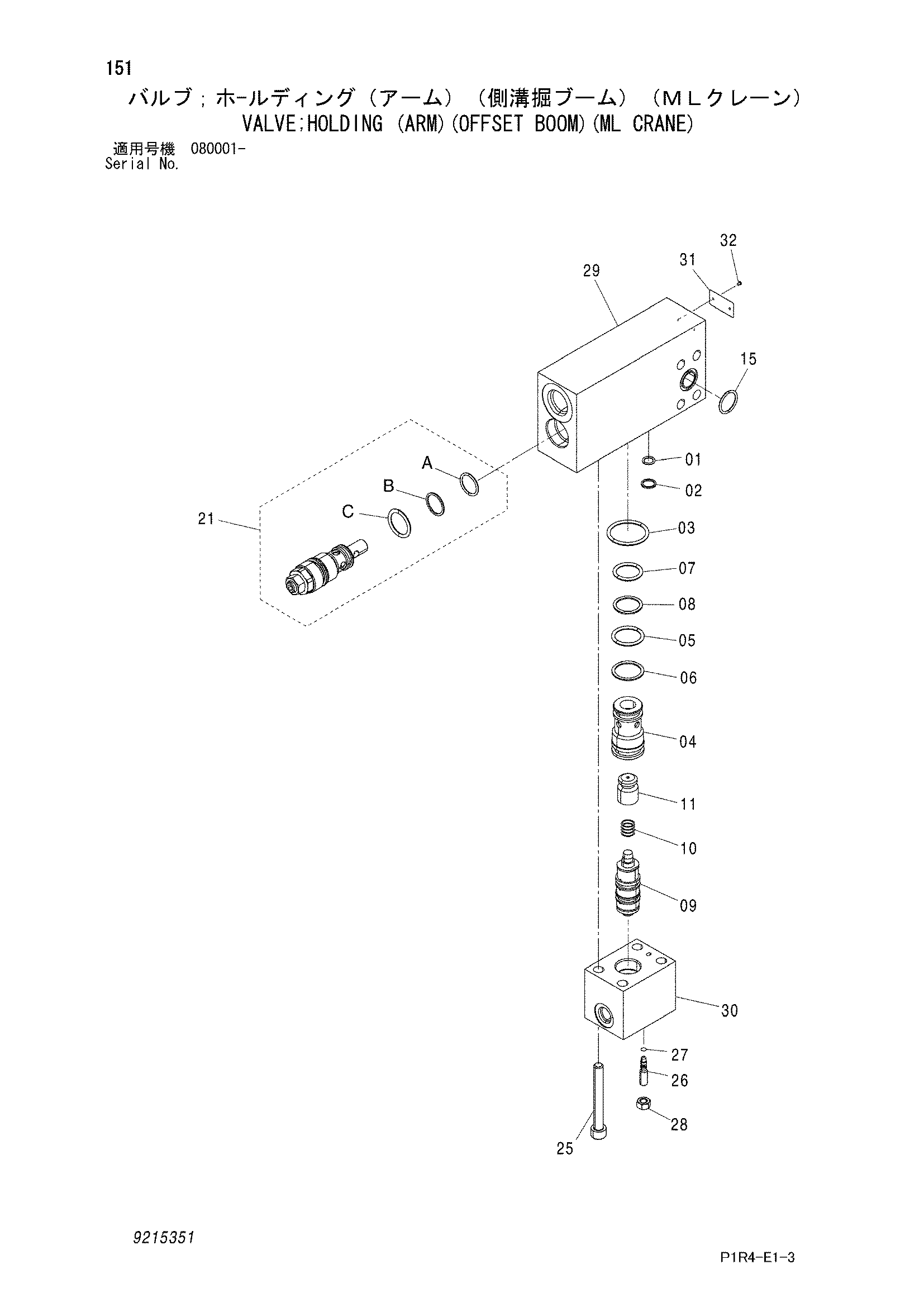 Схема Клапан удерживающий (рукоять)(смещаемый стрела)(ML кран) HITACHI ZX135US-3