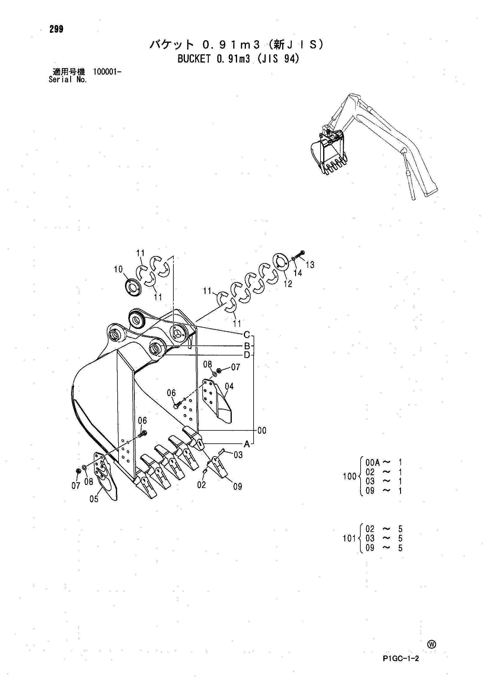 Схема Ковш 0.91m3 (JIS 94) HITACHI ZX200-X