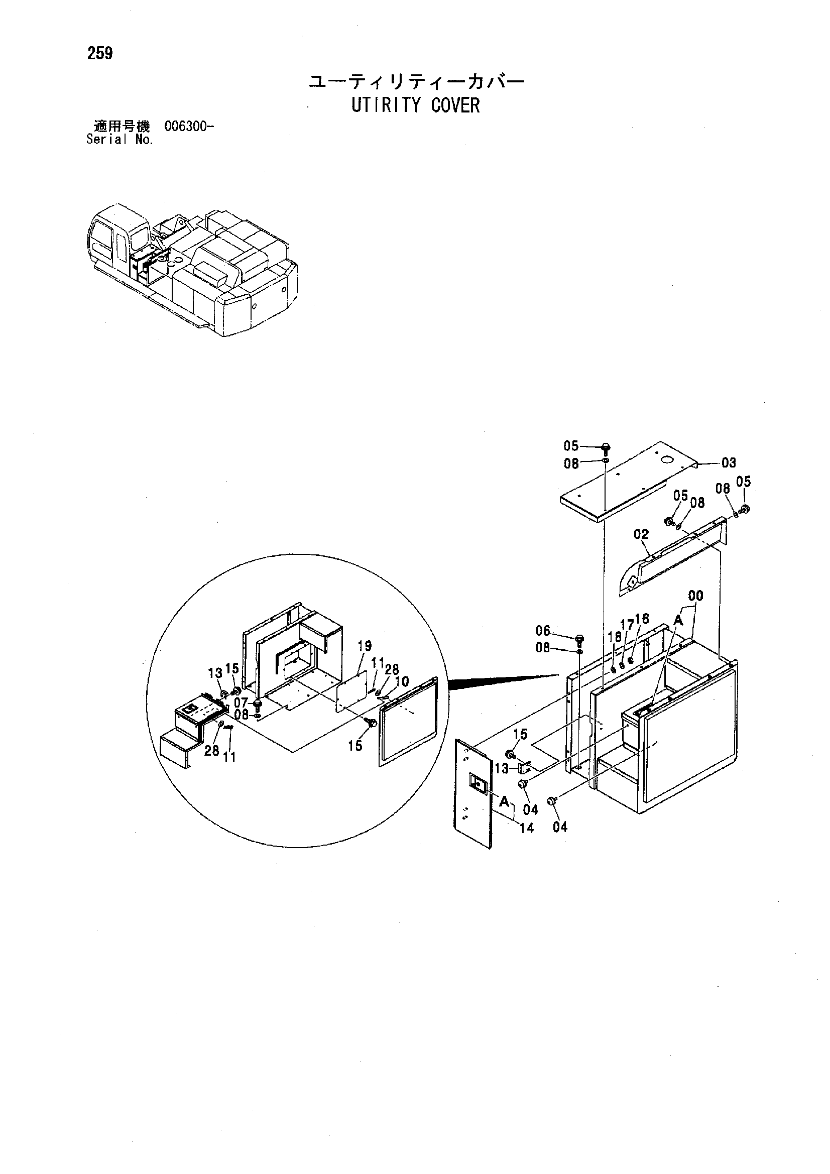 Схема Утиритй крышка HITACHI ZX850H