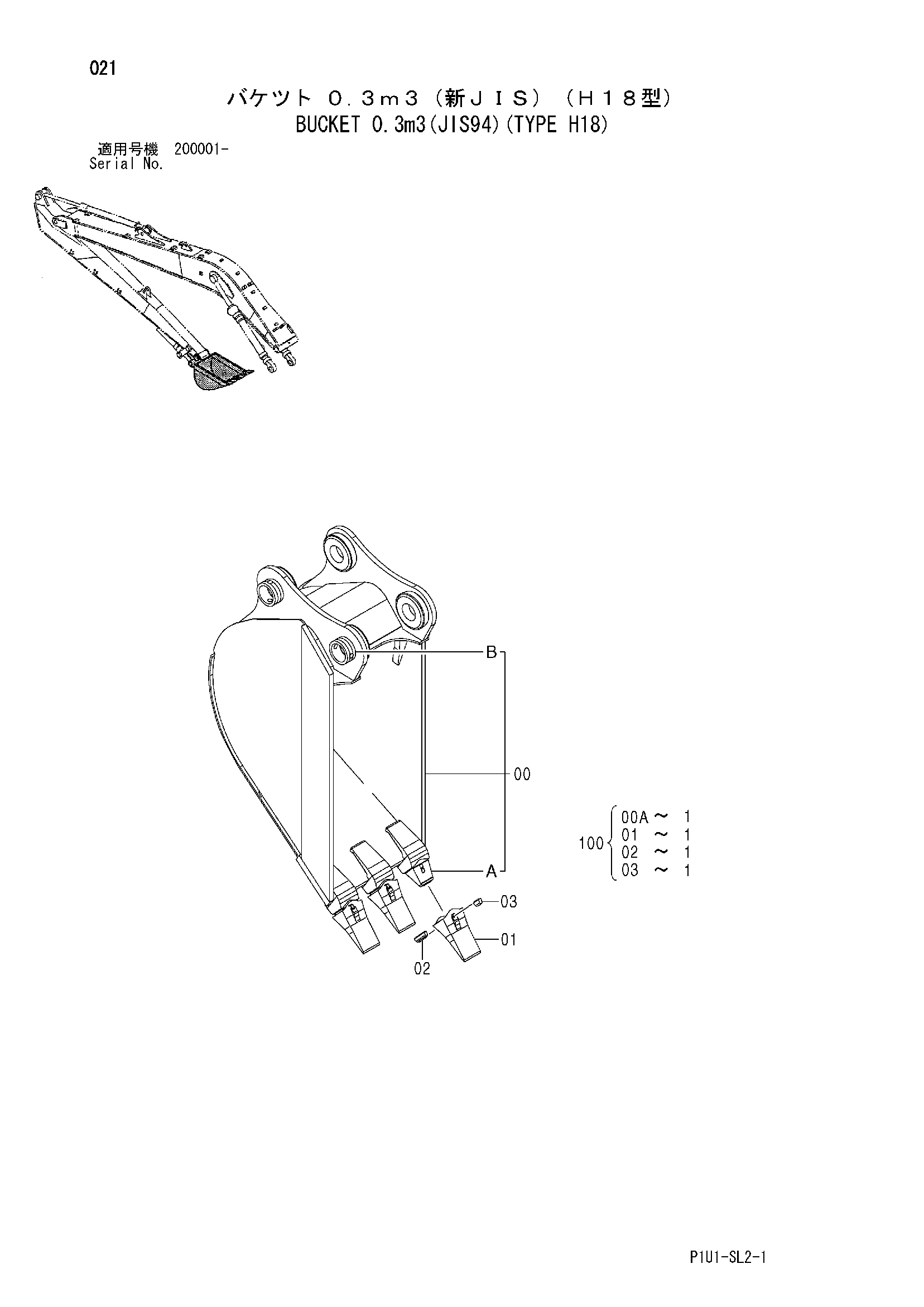 Схема Ковш 0.3m3(JIS94)(тип H18) HITACHI ZX200-3