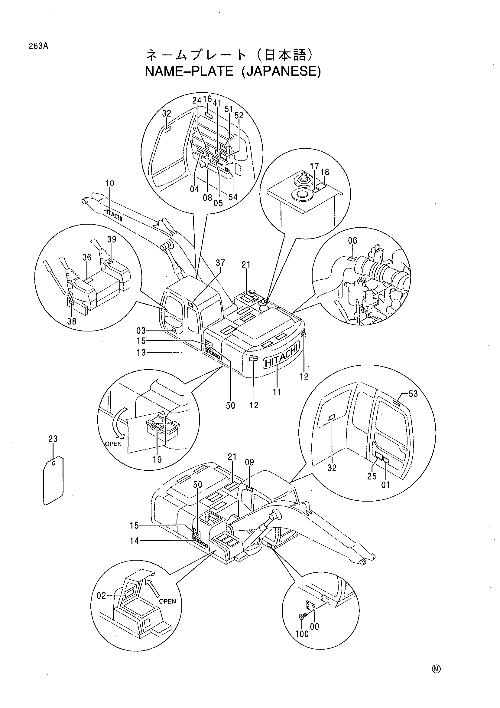 Схема Информационная табличка (японский) HITACHI EX200-5HG