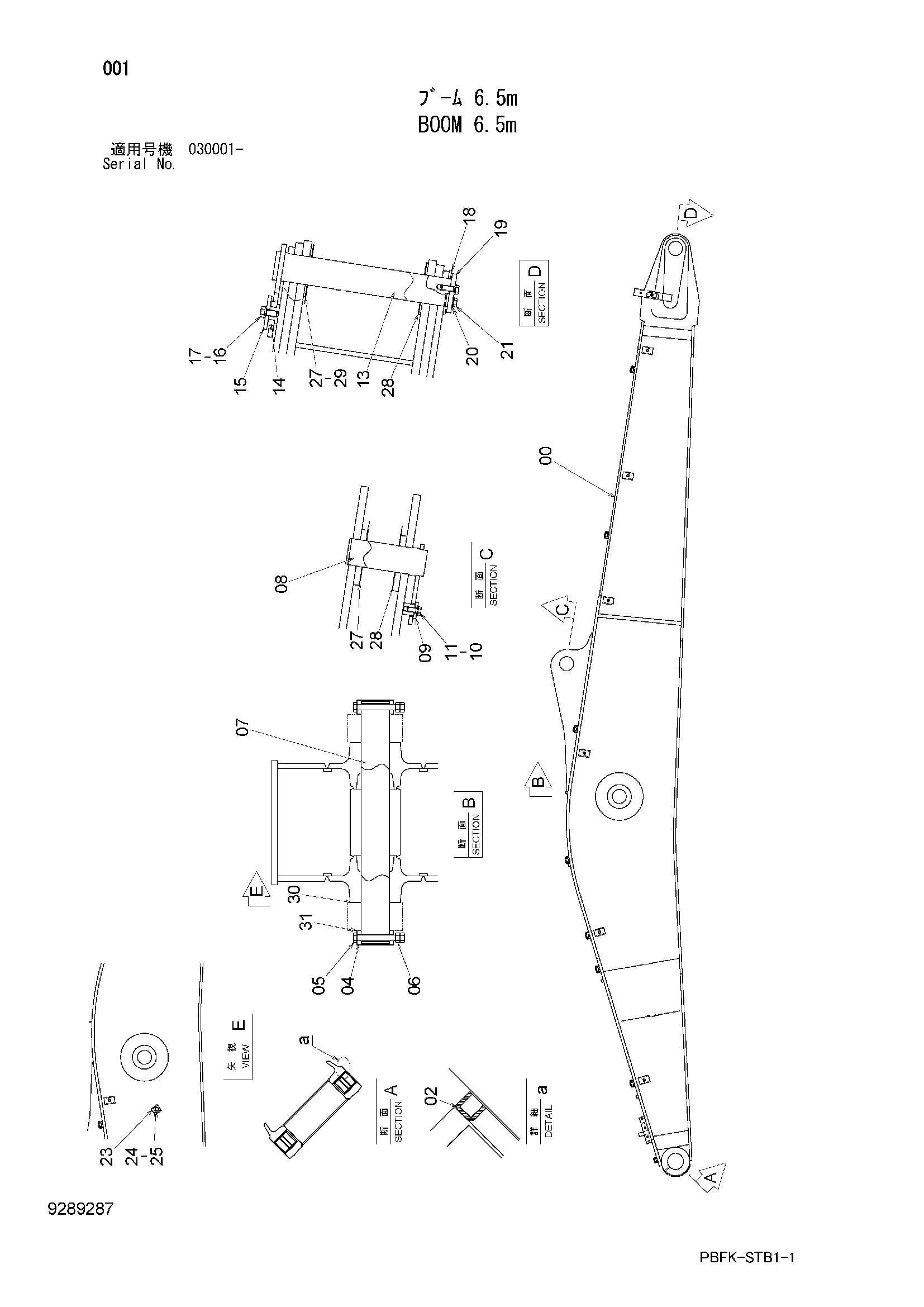 Схема Стрела 6.5m HITACHI ZX280LC-3