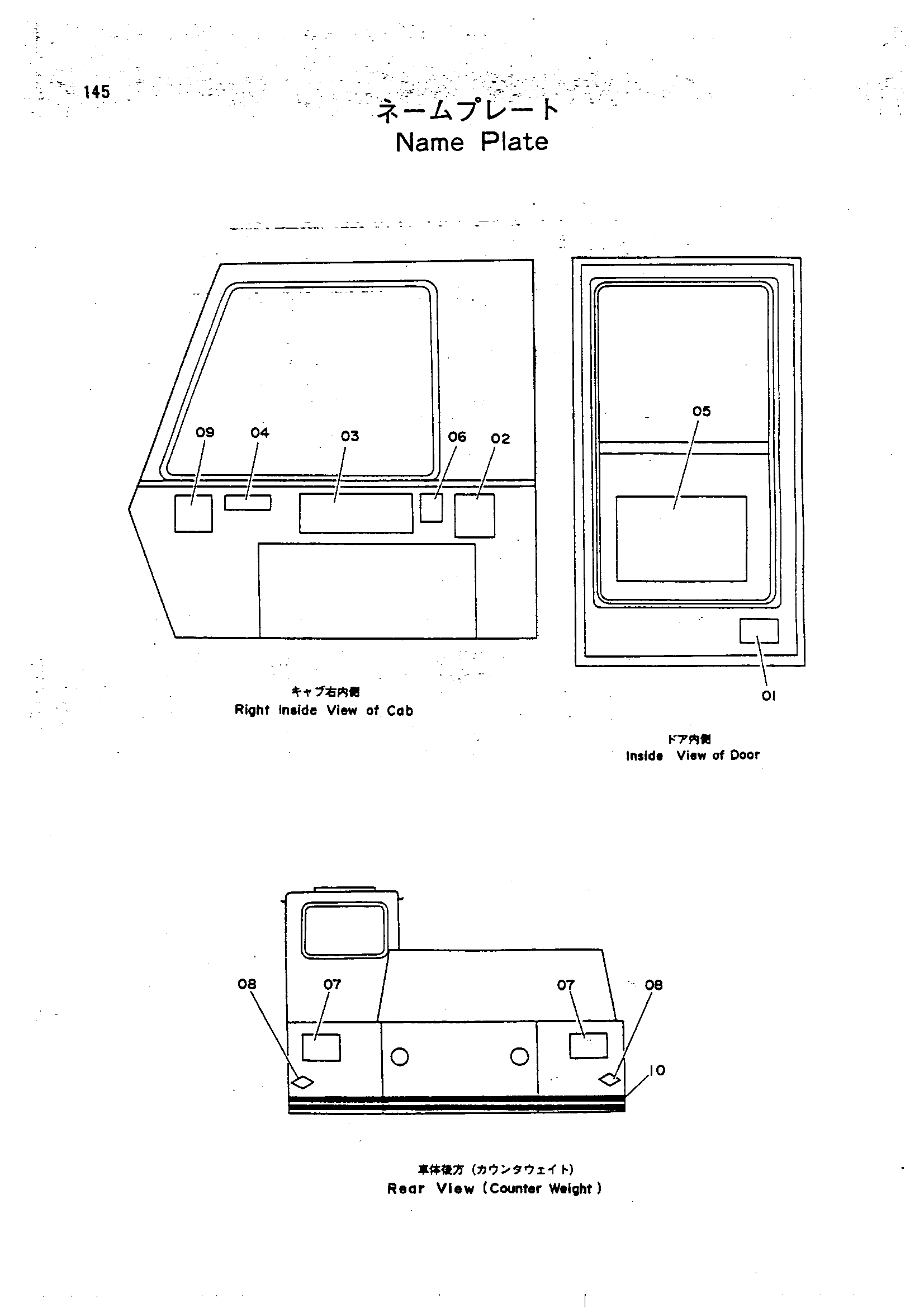 Схема Информационная табличка HITACHI UH123