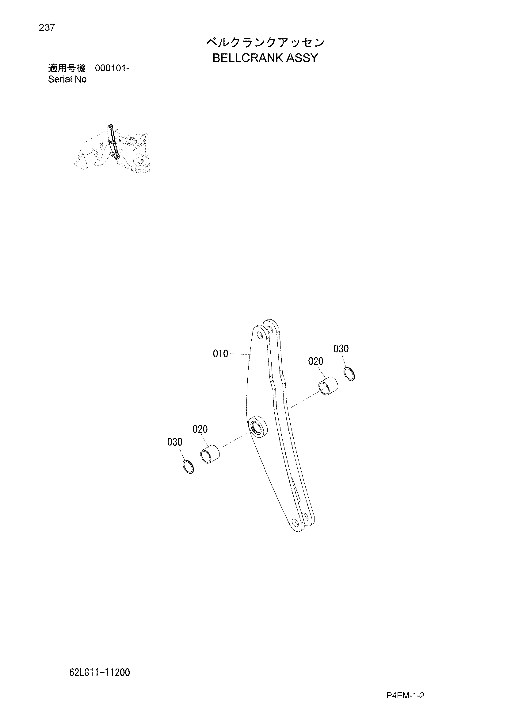 Схема Беллкранк в сборе HITACHI ZW50