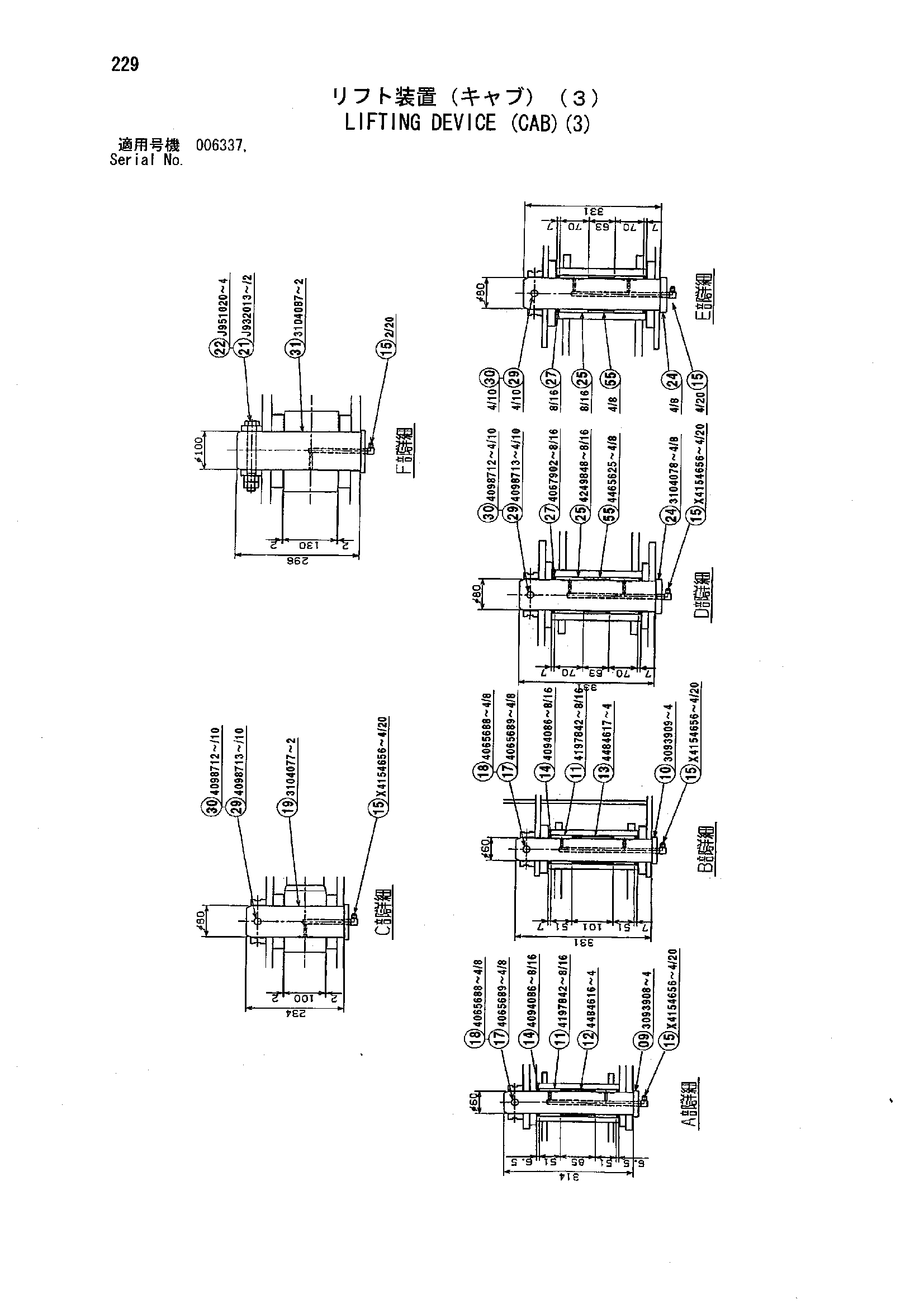 Схема Подъём устройство (кабина)(3) HITACHI ZX850H