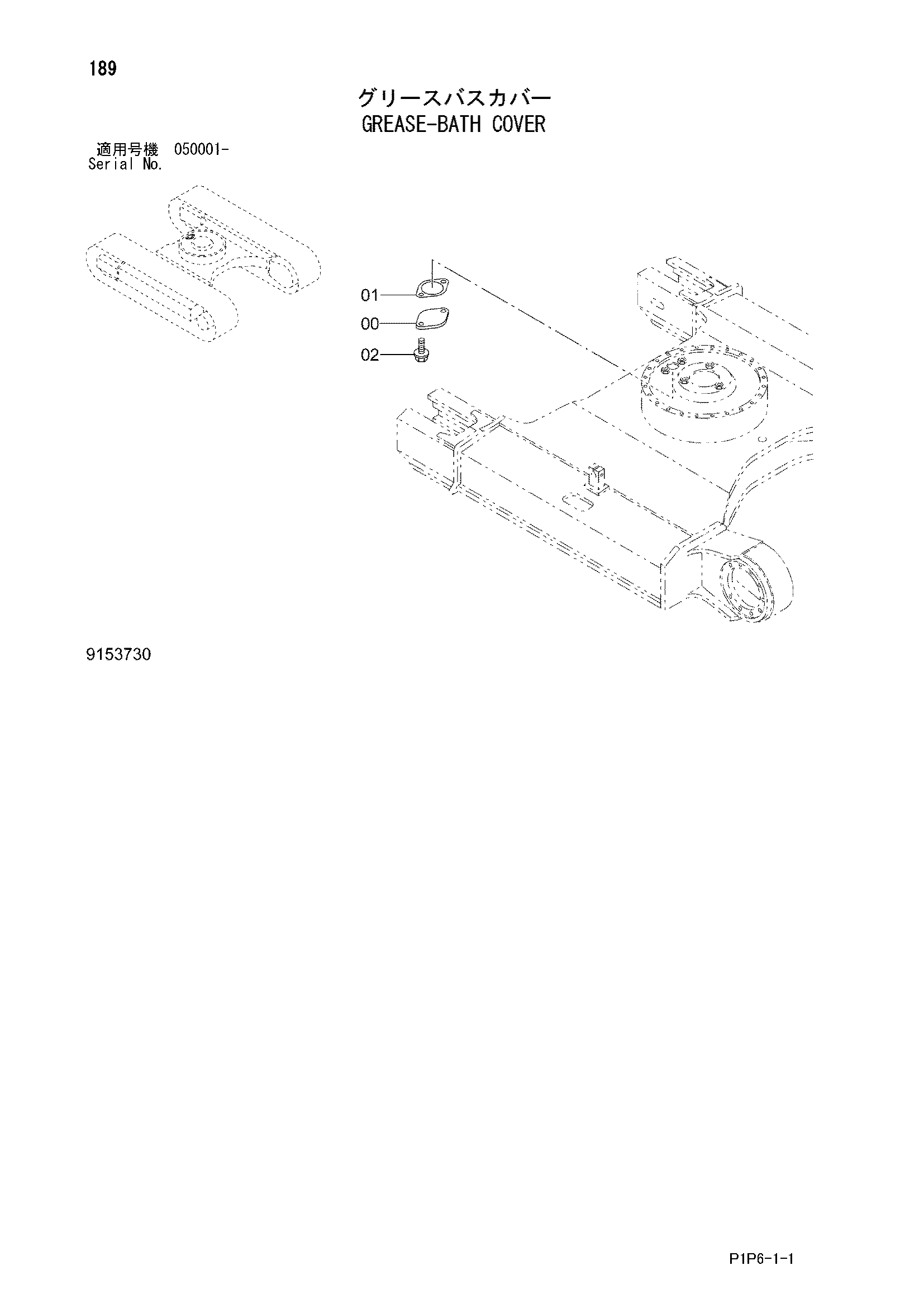 Схема Крышка смазочной ванны HITACHI ZX75UR-3